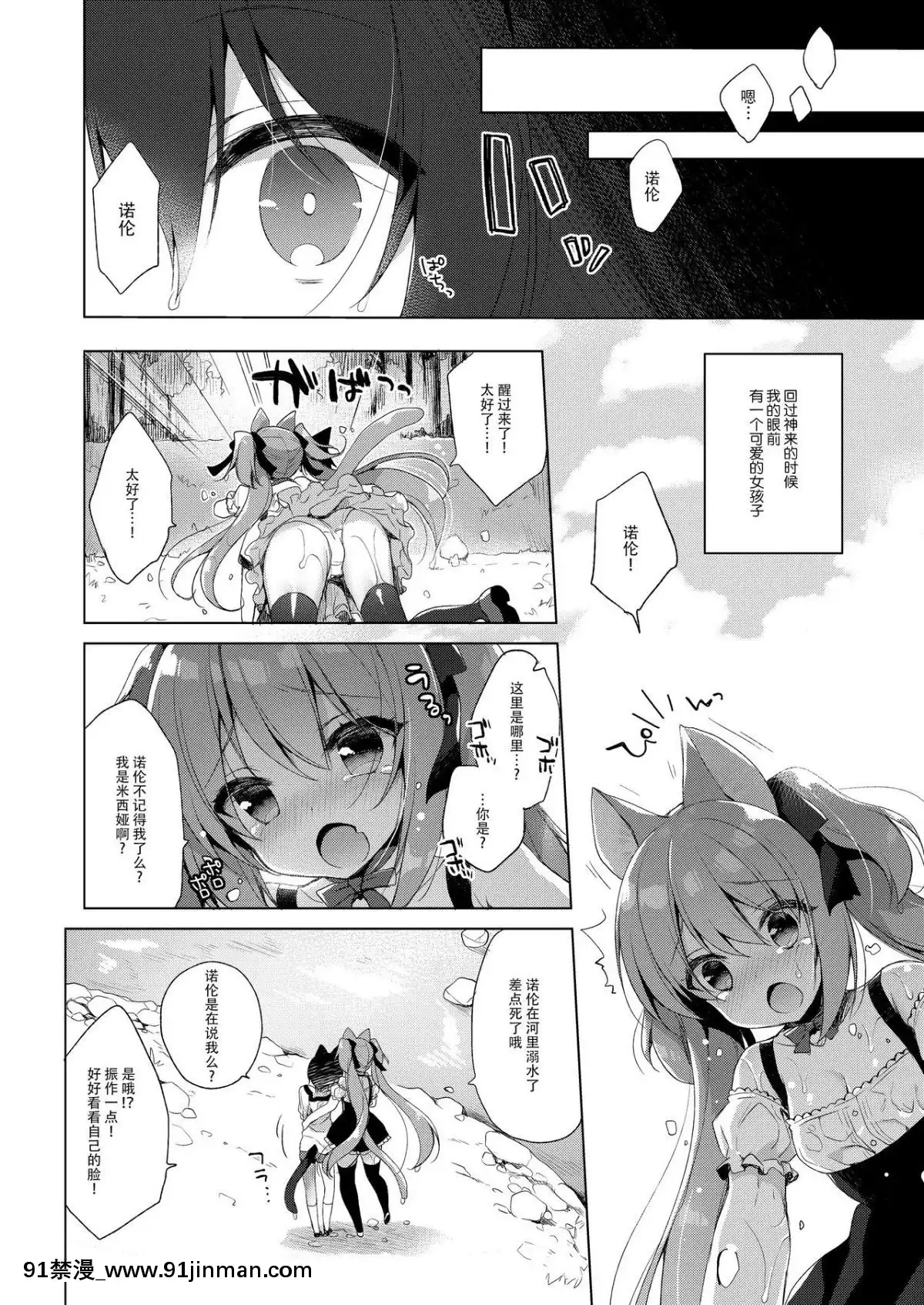 [23.4ド-(イチリ)]-ボクの理想の異世界生活-[臉腫漢化組]-[Digital][18禁 site pan.baidu.com]