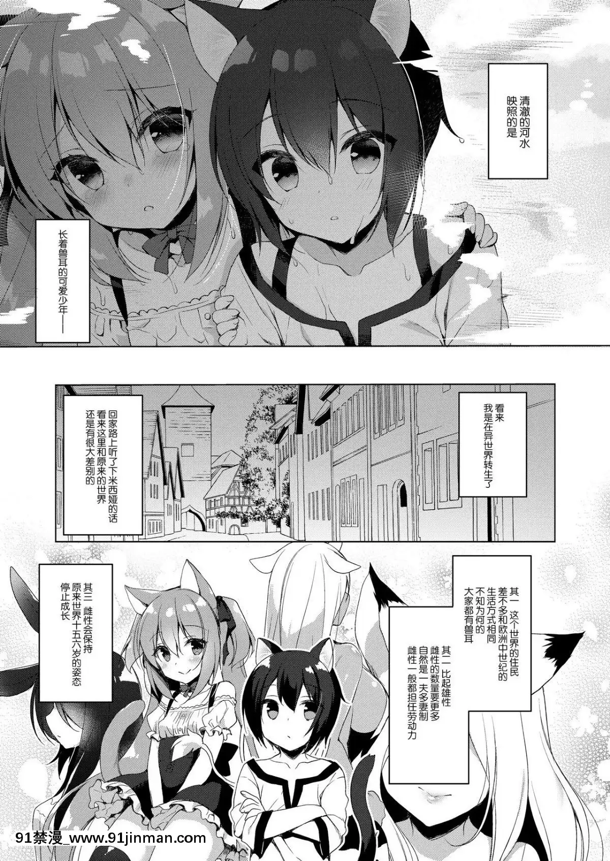 [23.4ド-(イチリ)]-ボクの理想の異世界生活-[臉腫漢化組]-[Digital][18禁 site pan.baidu.com]