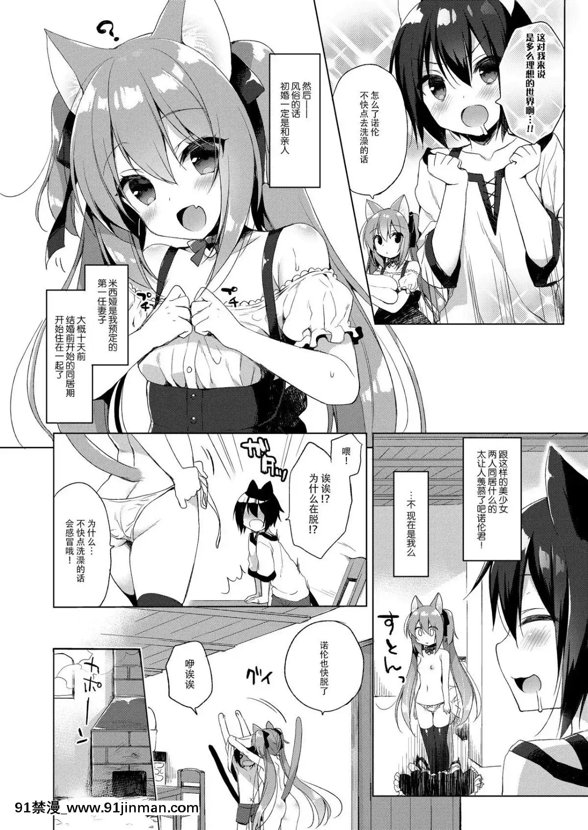 [23.4ド-(イチリ)]-ボクの理想の異世界生活-[臉腫漢化組]-[Digital][18禁 site pan.baidu.com]