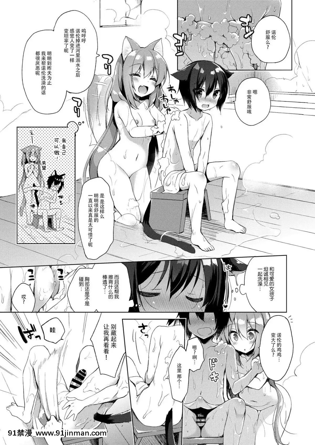 [23.4ド-(イチリ)]-ボクの理想の異世界生活-[臉腫漢化組]-[Digital][18禁 site pan.baidu.com]