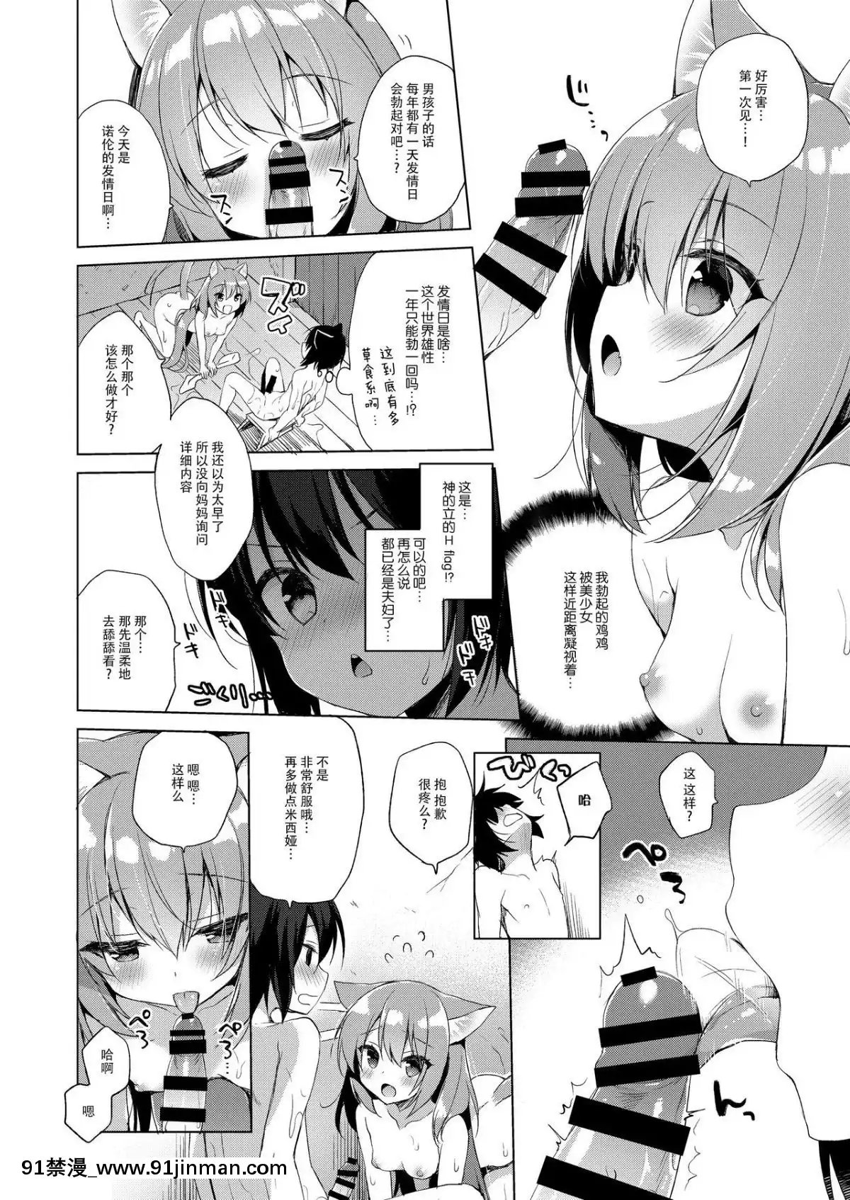 [23.4ド-(イチリ)]-ボクの理想の異世界生活-[臉腫漢化組]-[Digital][18禁 site pan.baidu.com]