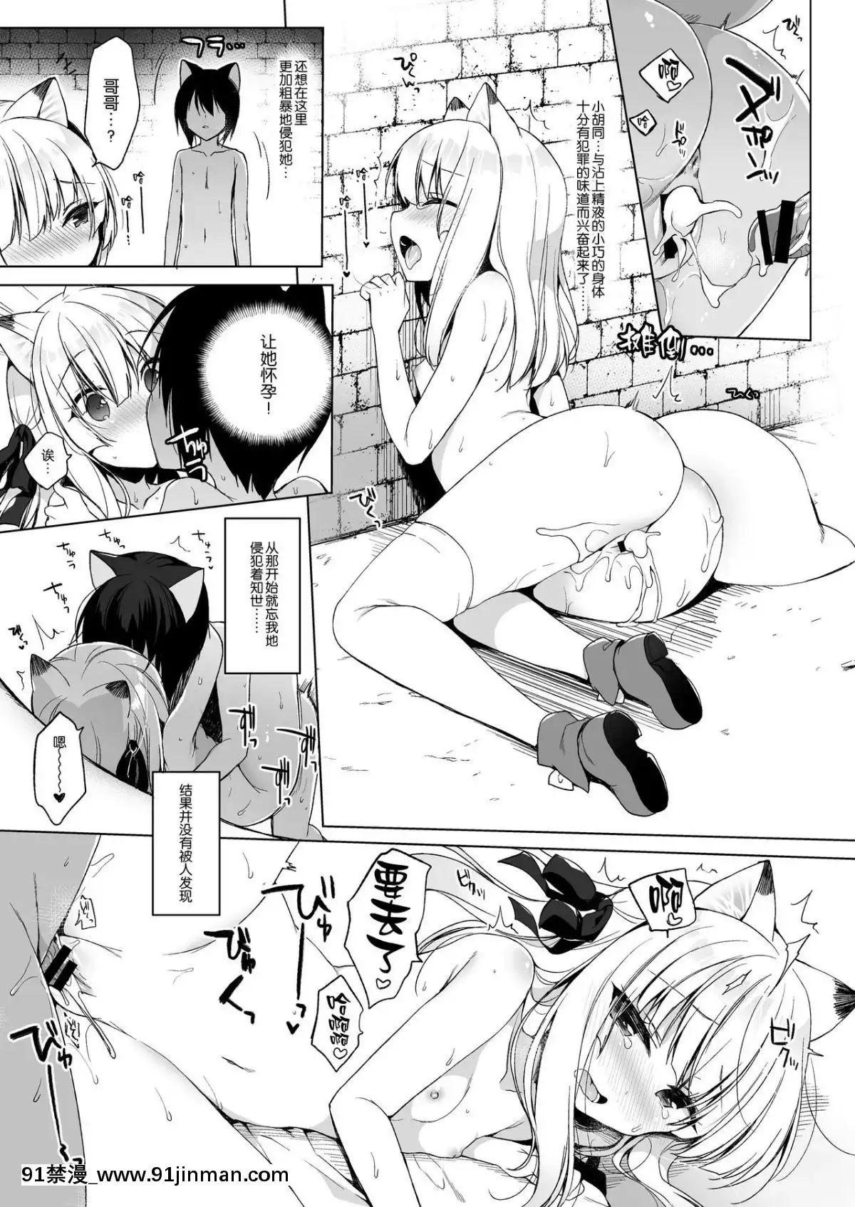 [23.4ド-(イチリ)]-ボクの理想の異世界生活4-[紳士倉庫漢化]-[Digital][fostex x-18h manual]