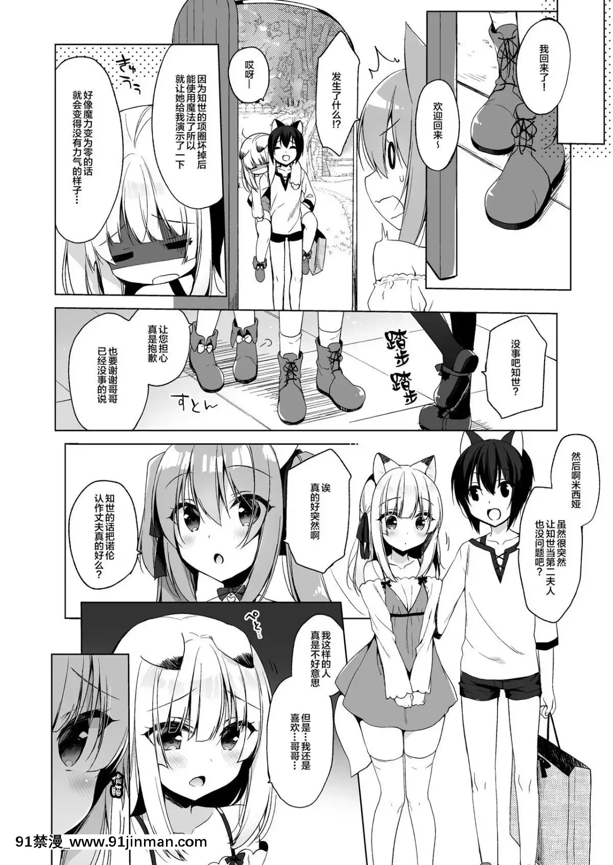 [23.4ド-(イチリ)]-ボクの理想の異世界生活4-[紳士倉庫漢化]-[Digital][fostex x-18h manual]