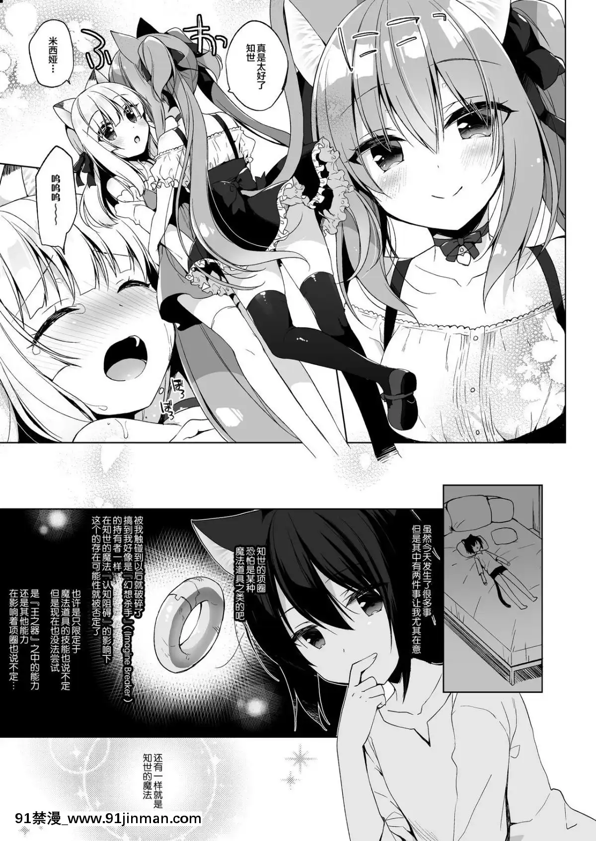 [23.4ド-(イチリ)]-ボクの理想の異世界生活4-[紳士倉庫漢化]-[Digital][fostex x-18h manual]