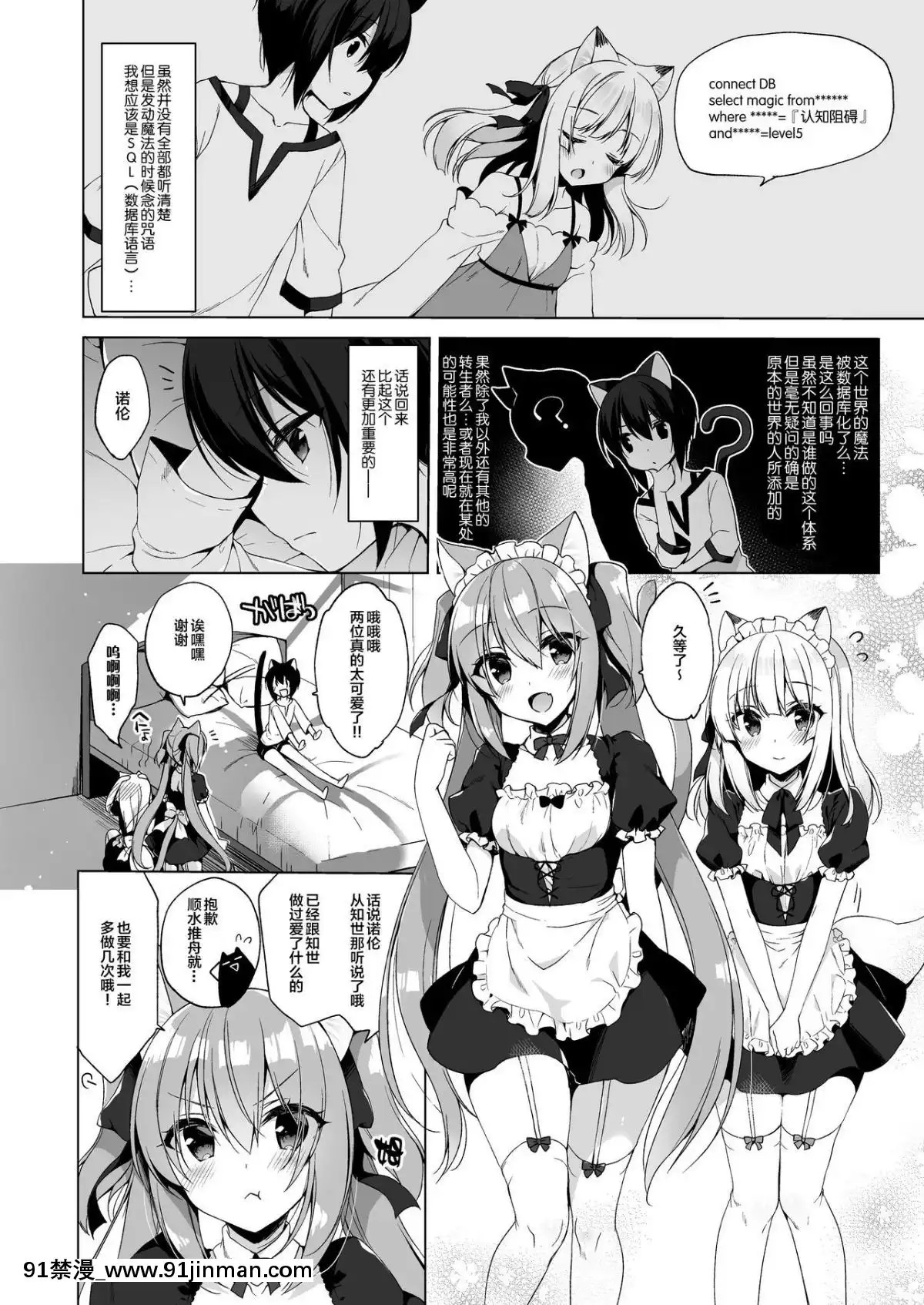 [23.4ド-(イチリ)]-ボクの理想の異世界生活4-[紳士倉庫漢化]-[Digital][fostex x-18h manual]