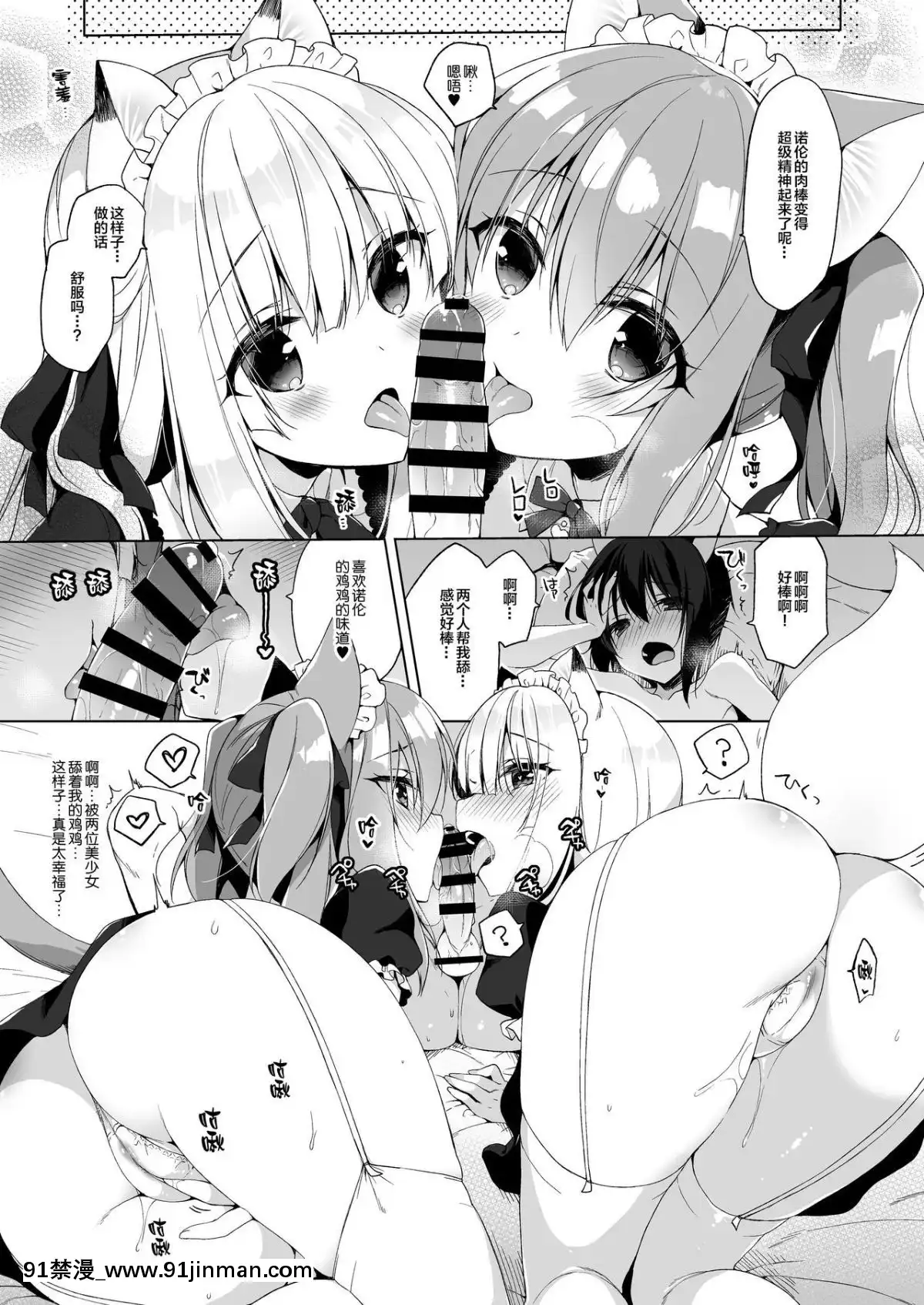 [23.4ド-(イチリ)]-ボクの理想の異世界生活4-[紳士倉庫漢化]-[Digital][fostex x-18h manual]