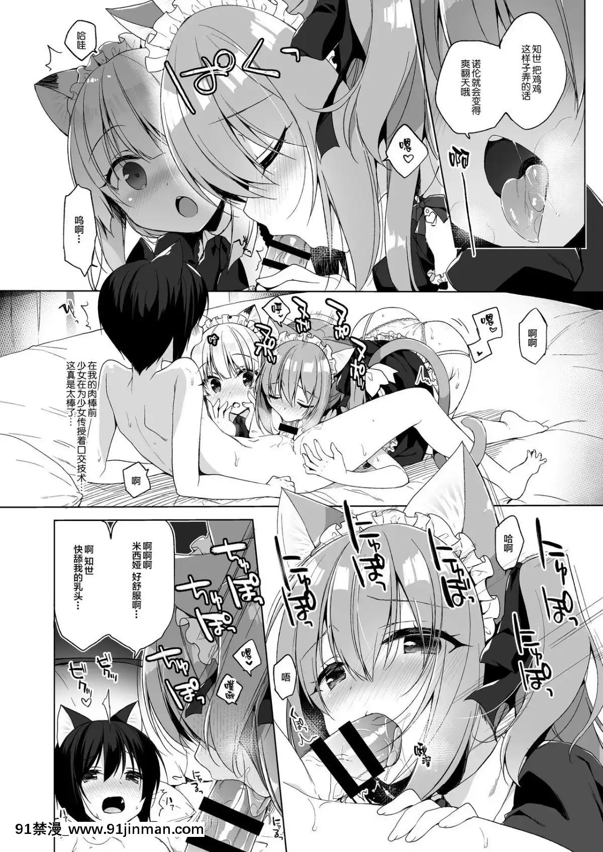 [23.4ド-(イチリ)]-ボクの理想の異世界生活4-[紳士倉庫漢化]-[Digital][fostex x-18h manual]