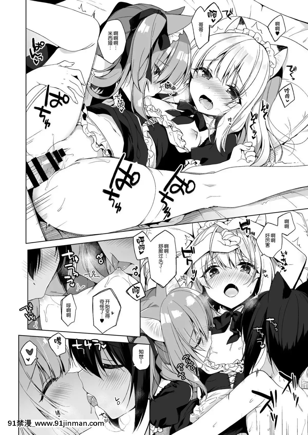 [23.4ド-(イチリ)]-ボクの理想の異世界生活4-[紳士倉庫漢化]-[Digital][fostex x-18h manual]