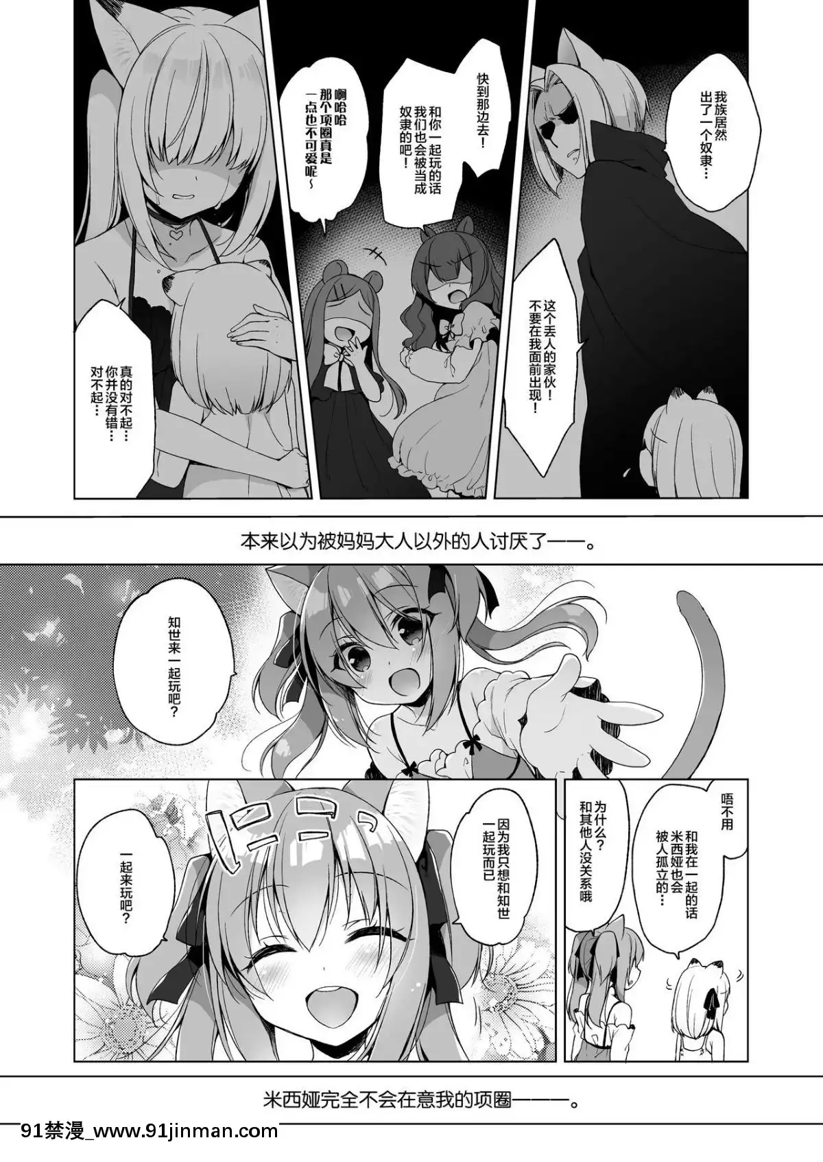 [23.4ド-(イチリ)]-ボクの理想の異世界生活4-[紳士倉庫漢化]-[Digital][fostex x-18h manual]