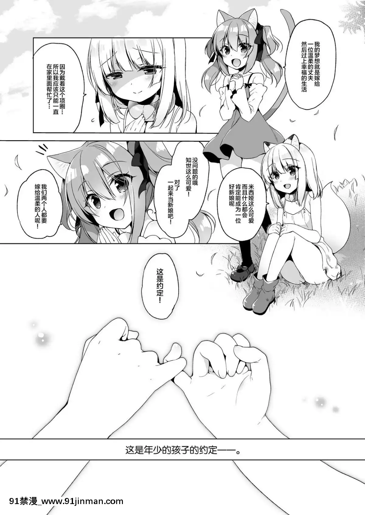 [23.4ド-(イチリ)]-ボクの理想の異世界生活4-[紳士倉庫漢化]-[Digital][fostex x-18h manual]