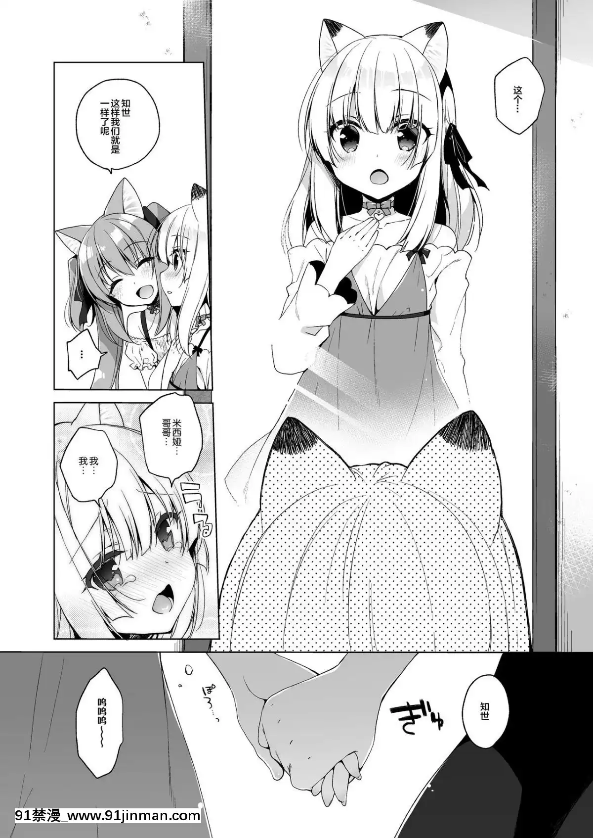 [23.4ド-(イチリ)]-ボクの理想の異世界生活4-[紳士倉庫漢化]-[Digital][fostex x-18h manual]