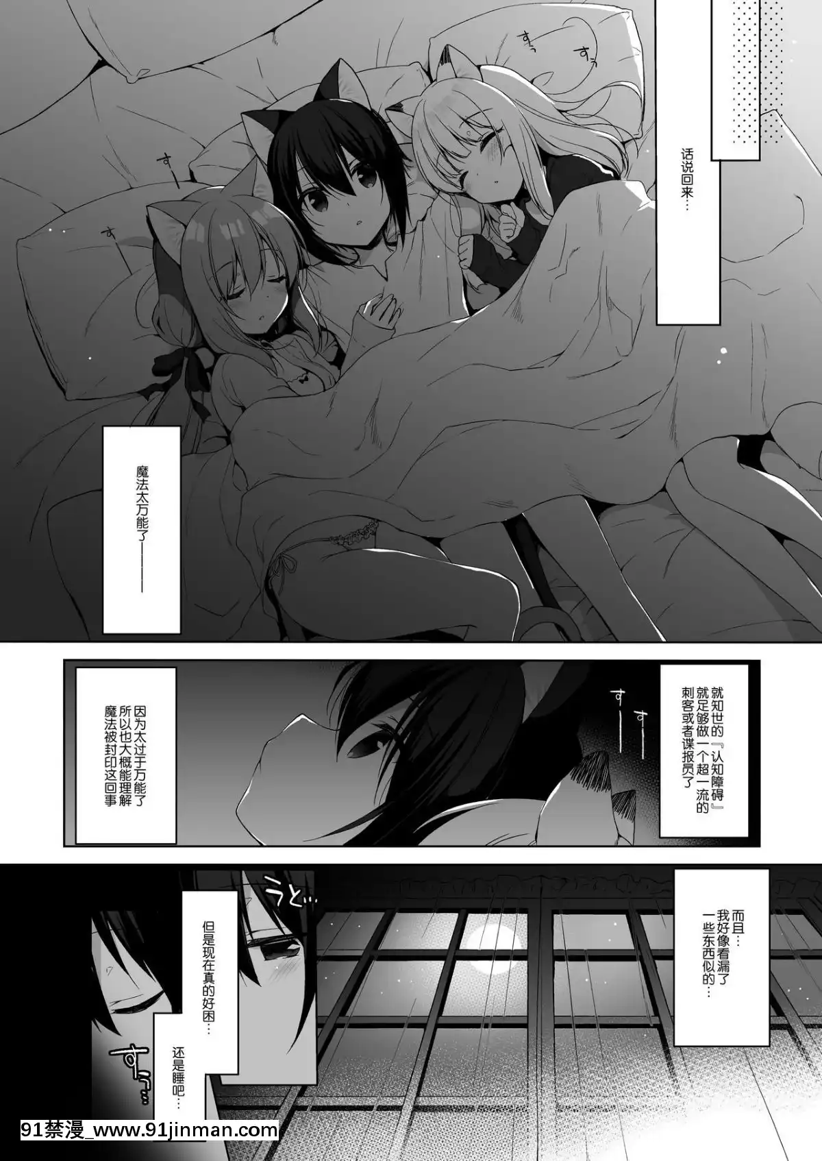 [23.4ド-(イチリ)]-ボクの理想の異世界生活4-[紳士倉庫漢化]-[Digital][fostex x-18h manual]