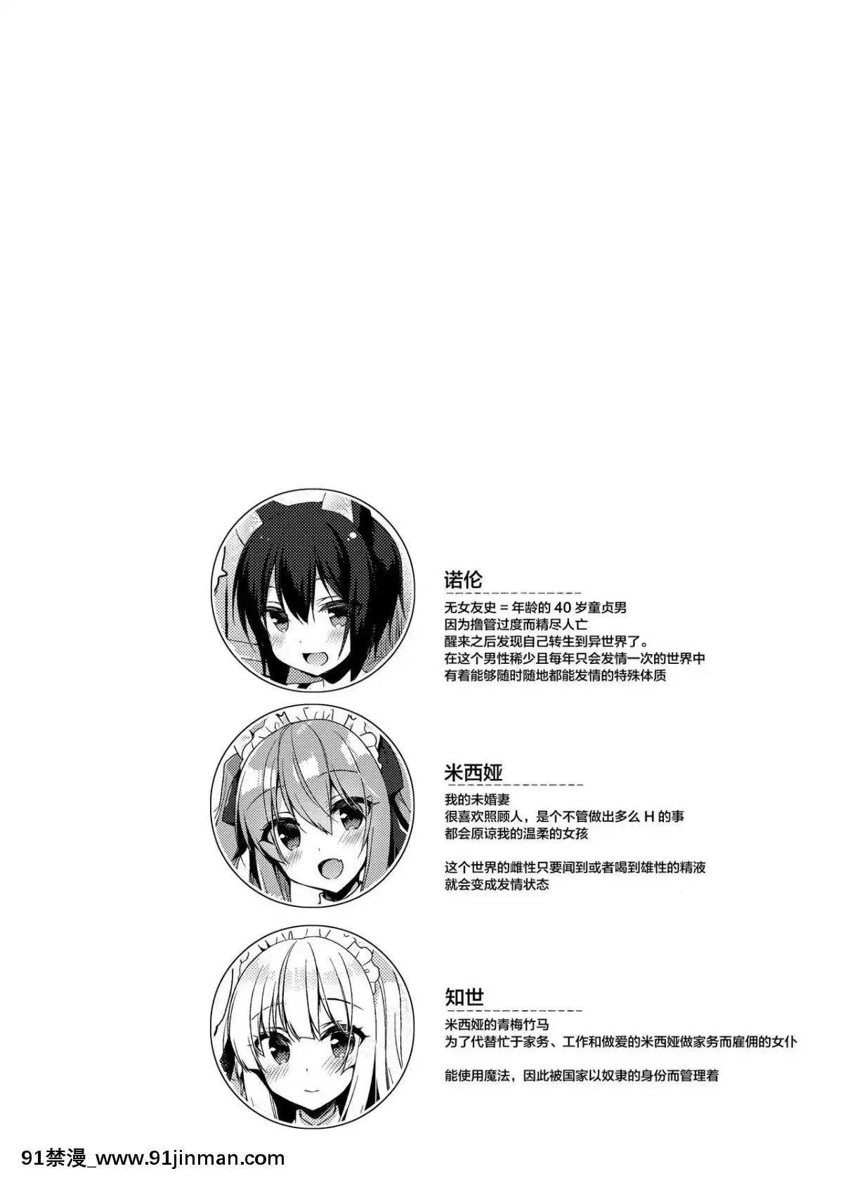 [23.4ド-(イチリ)]-ボクの理想の異世界生活4-[紳士倉庫漢化]-[Digital][fostex x-18h manual]