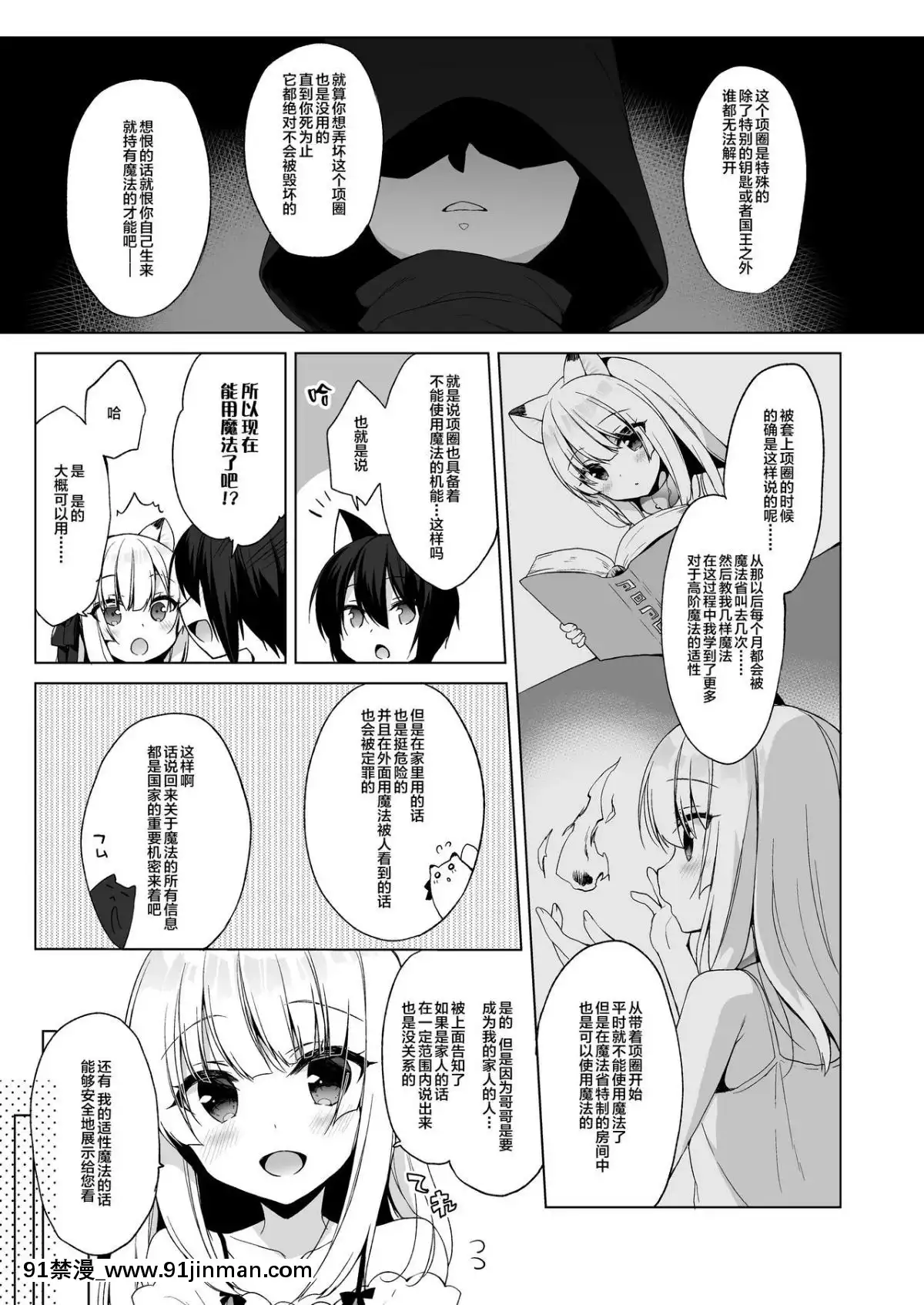 [23.4ド-(イチリ)]-ボクの理想の異世界生活4-[紳士倉庫漢化]-[Digital][fostex x-18h manual]