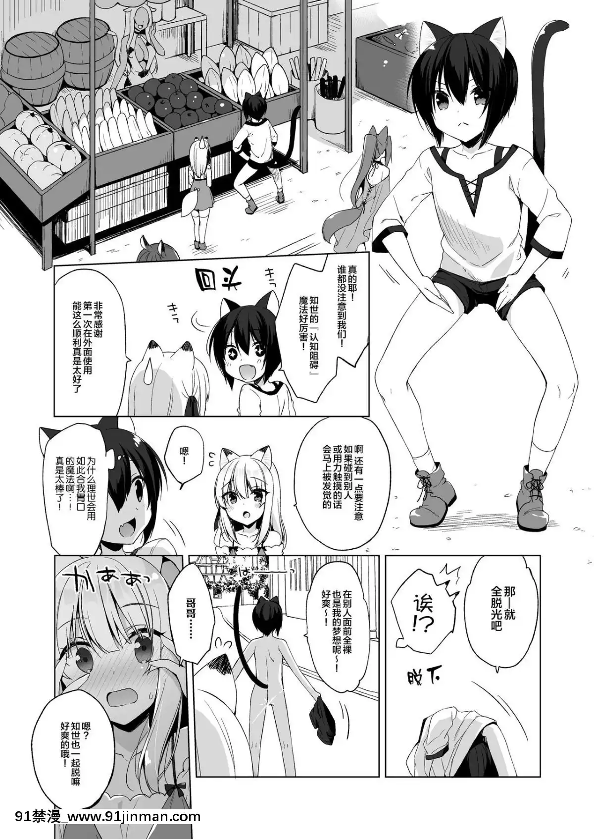 [23.4ド-(イチリ)]-ボクの理想の異世界生活4-[紳士倉庫漢化]-[Digital][fostex x-18h manual]