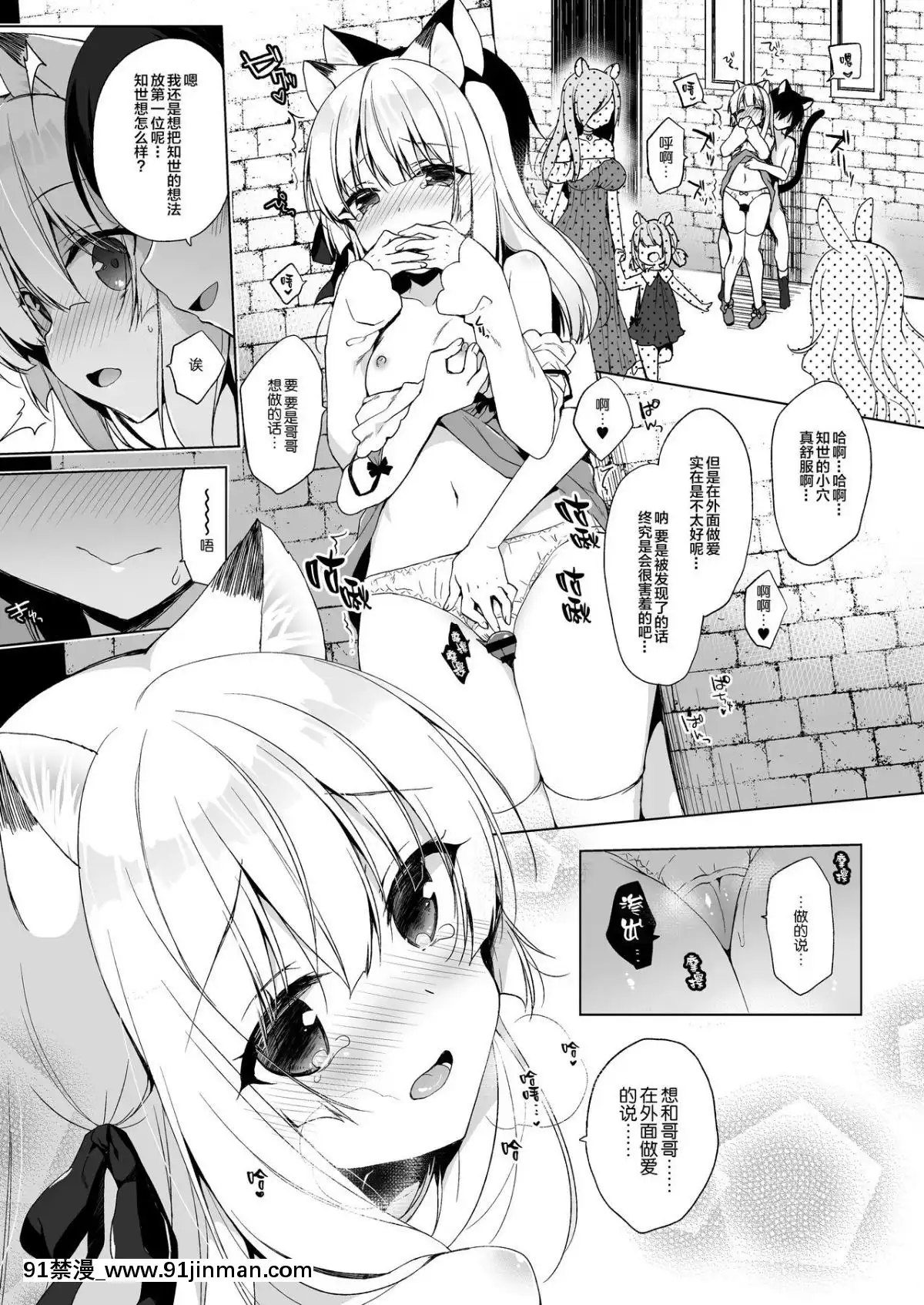 [23.4ド-(イチリ)]-ボクの理想の異世界生活4-[紳士倉庫漢化]-[Digital][fostex x-18h manual]