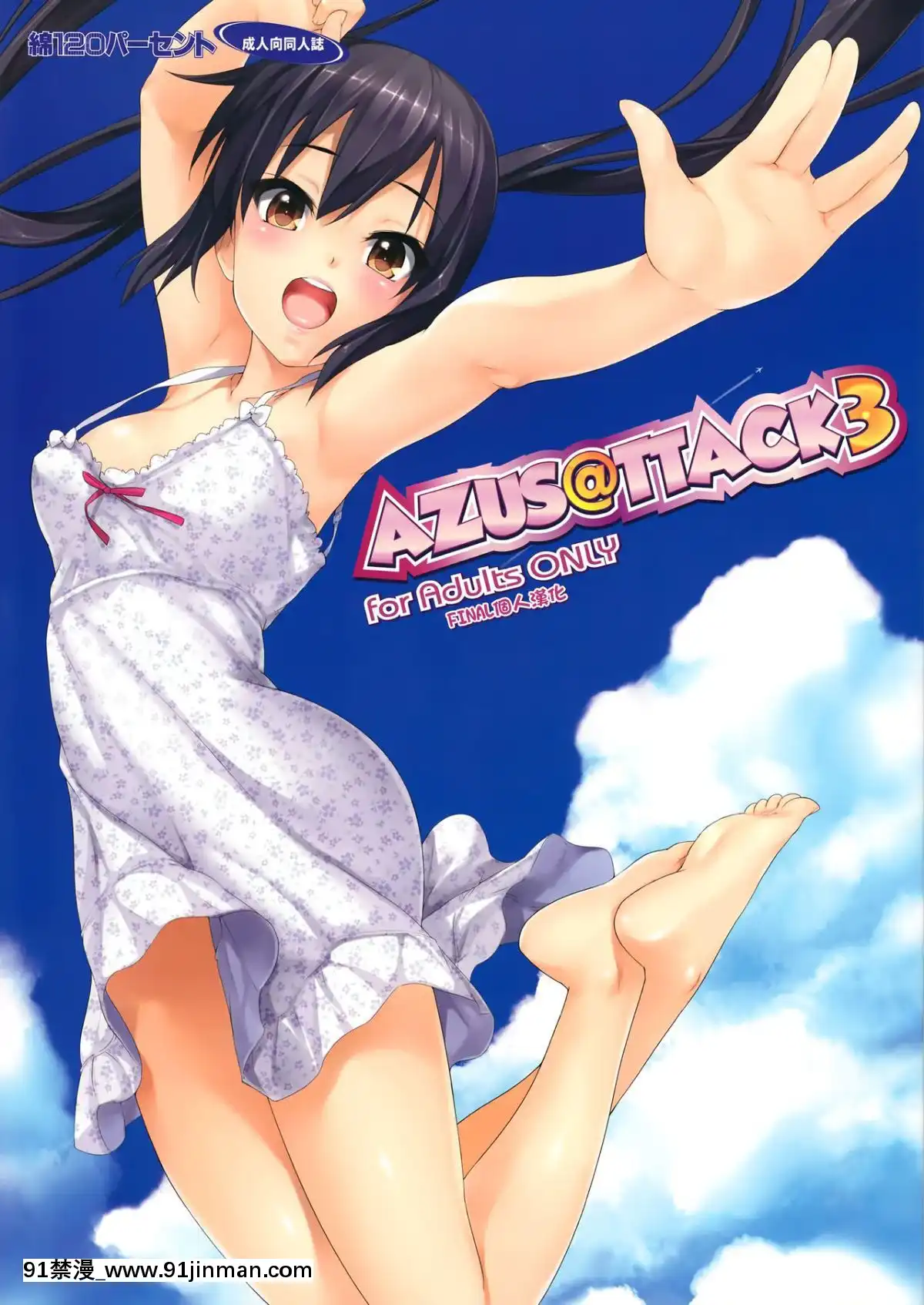 [綿120パーセント-(めんようじゃん)]-a-href=-cdn-cgi-l-email-protection-class=-__cf_email__-data-cfemail=-dd9c87888