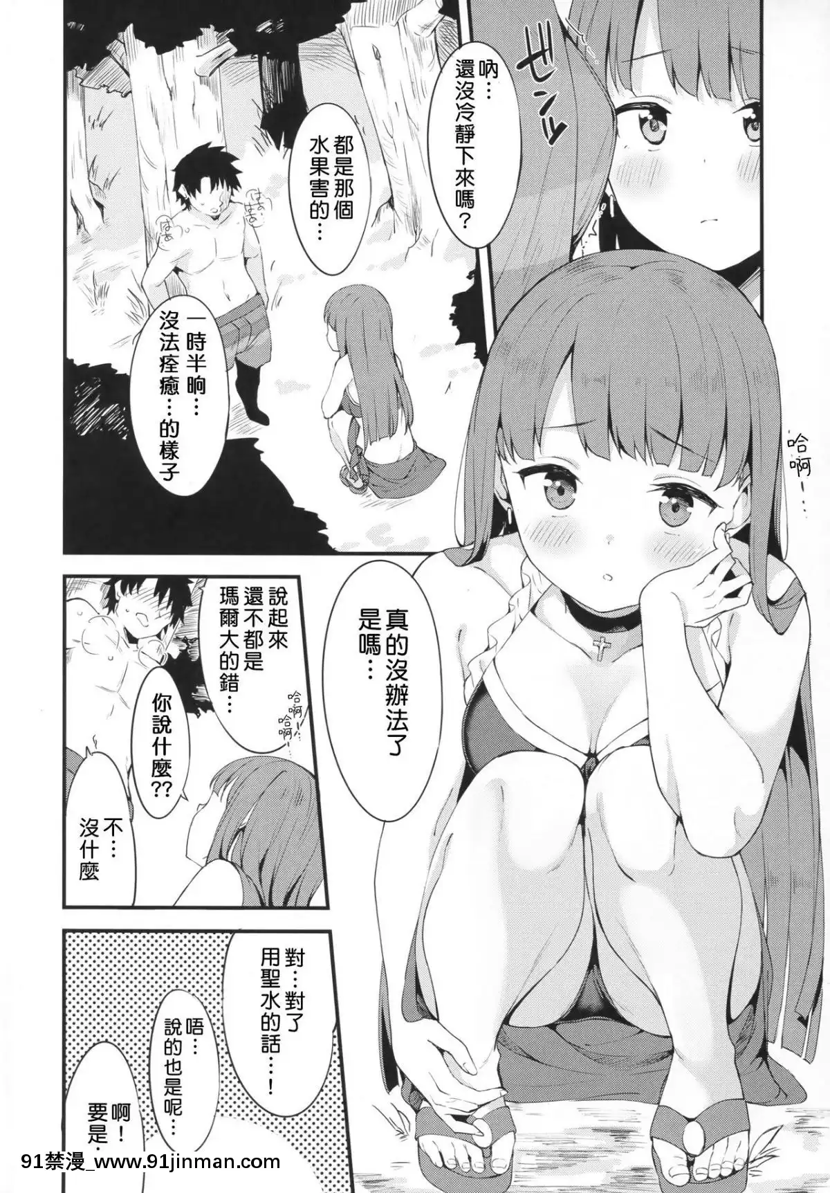 (C93) [Garimpeiro (Mamedenkyuu)] 全力支持圣女玛莎！[成人漫画 17]