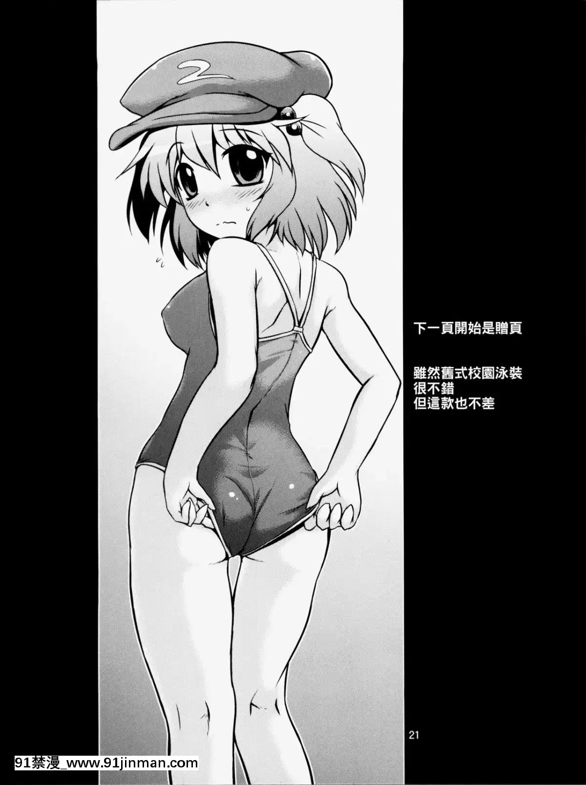 [oo君個人漢化]-[CUNICULUS-(ヨシタマ)]-盟友だもの!-(東方Project)[db 18h]