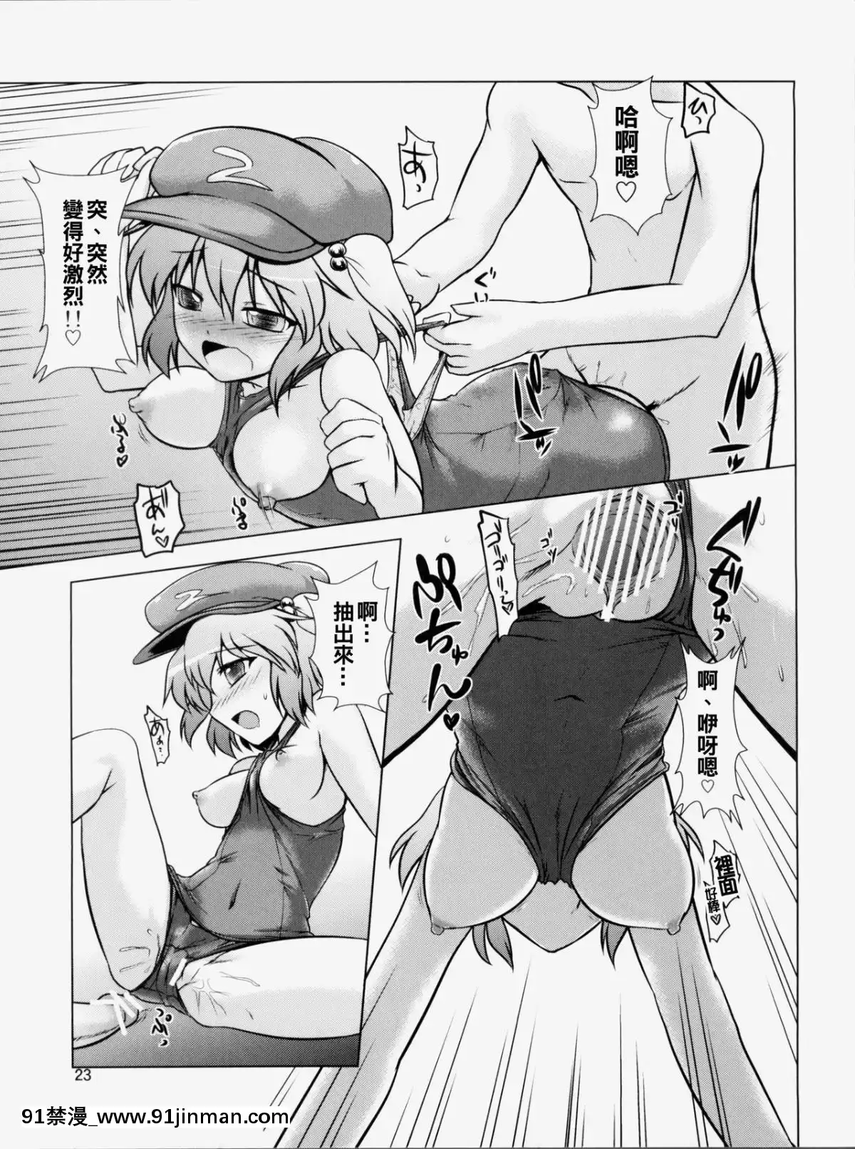 [oo君個人漢化]-[CUNICULUS-(ヨシタマ)]-盟友だもの!-(東方Project)[db 18h]