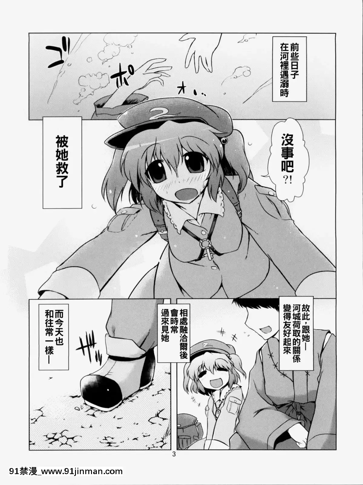 [oo君個人漢化]-[CUNICULUS-(ヨシタマ)]-盟友だもの!-(東方Project)[db 18h]