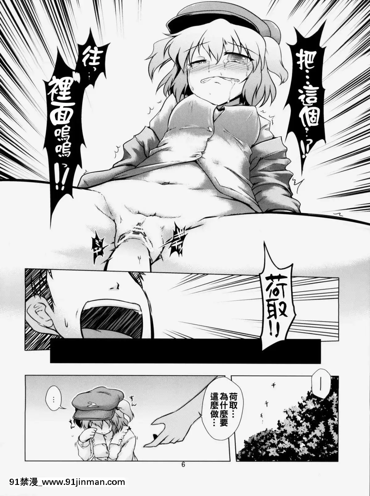 [oo君個人漢化]-[CUNICULUS-(ヨシタマ)]-盟友だもの!-(東方Project)[db 18h]