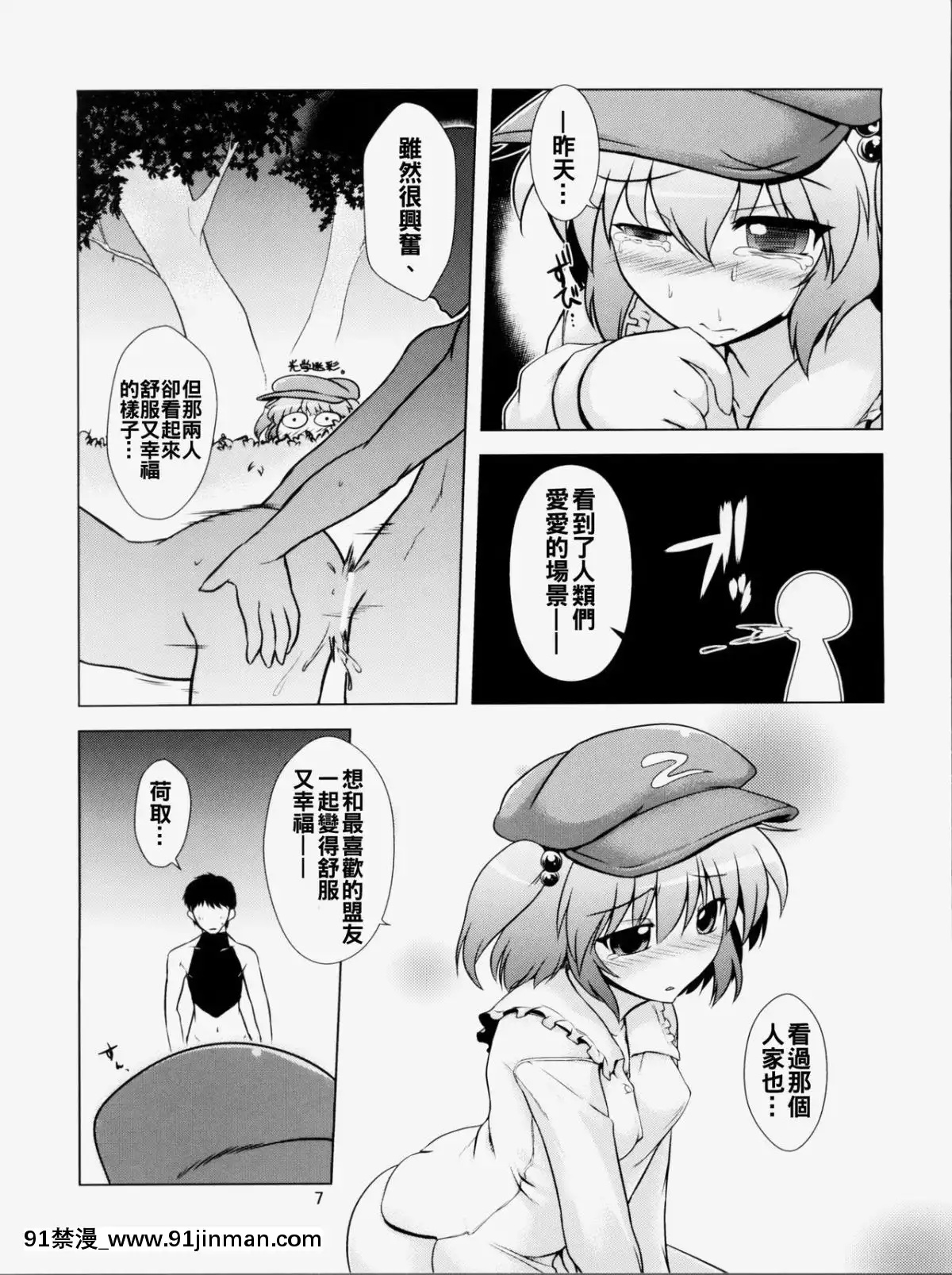 [oo君個人漢化]-[CUNICULUS-(ヨシタマ)]-盟友だもの!-(東方Project)[db 18h]