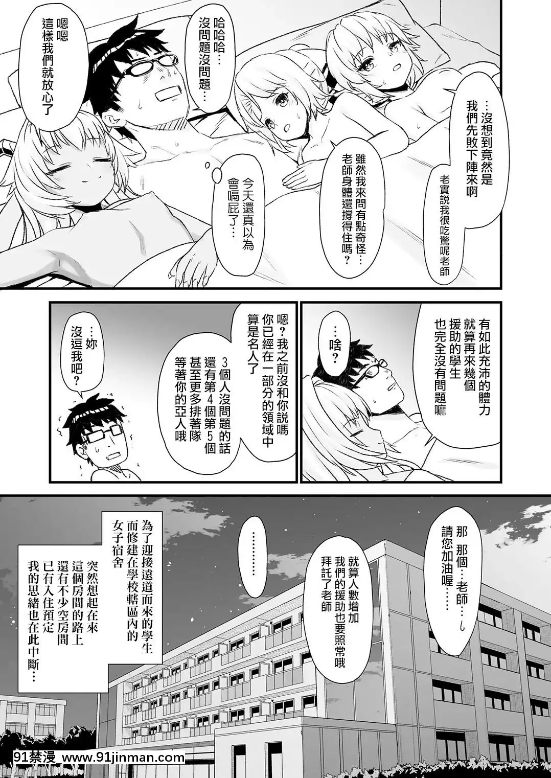 [アットホーム酒家(たくのみ)]-援助交配1~6+Another-View+Different-Clothes+IF+Swimming-Costume[clannad h漫]