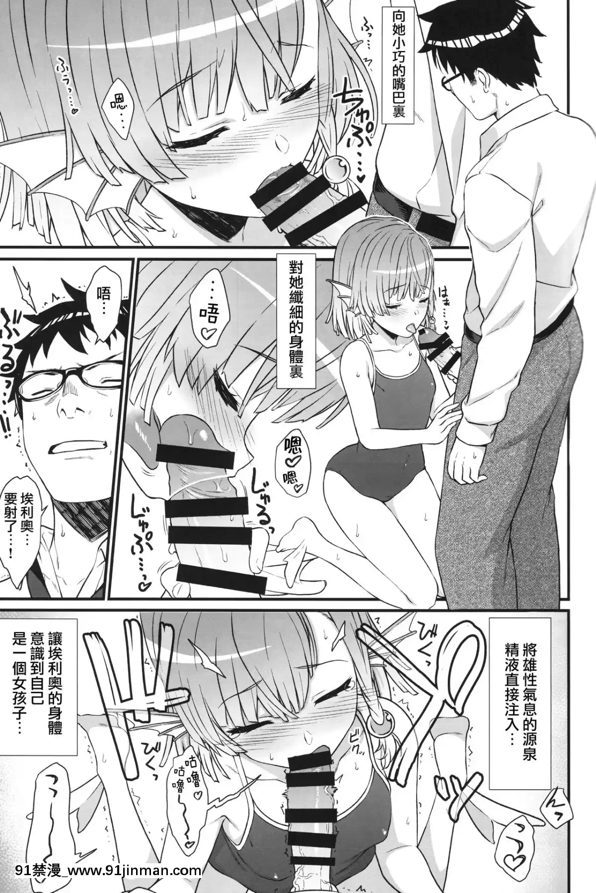 [アットホーム酒家(たくのみ)]-援助交配1~6+Another-View+Different-Clothes+IF+Swimming-Costume[clannad h漫]