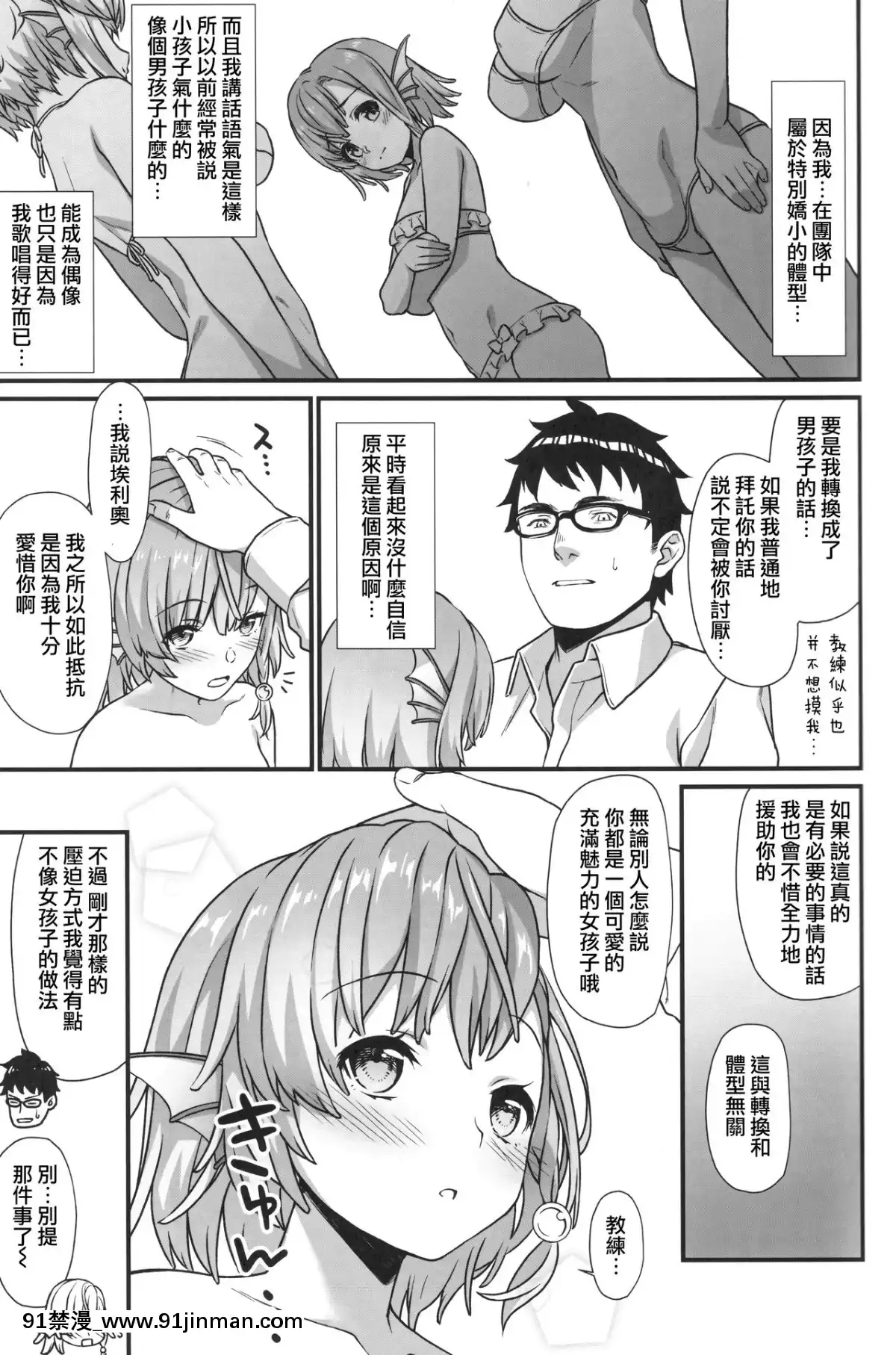 [アットホーム酒家(たくのみ)]-援助交配1~6+Another-View+Different-Clothes+IF+Swimming-Costume[clannad h漫]