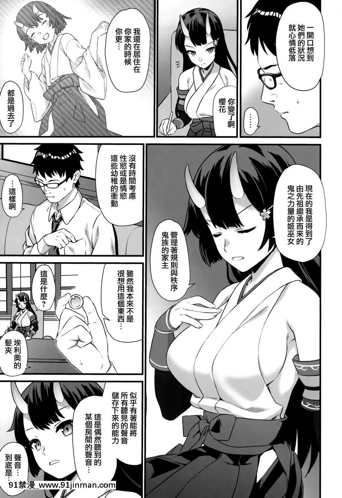 [アットホーム酒家(たくのみ)]-援助交配1~6+Another-View+Different-Clothes+IF+Swimming-Costume[clannad h漫]