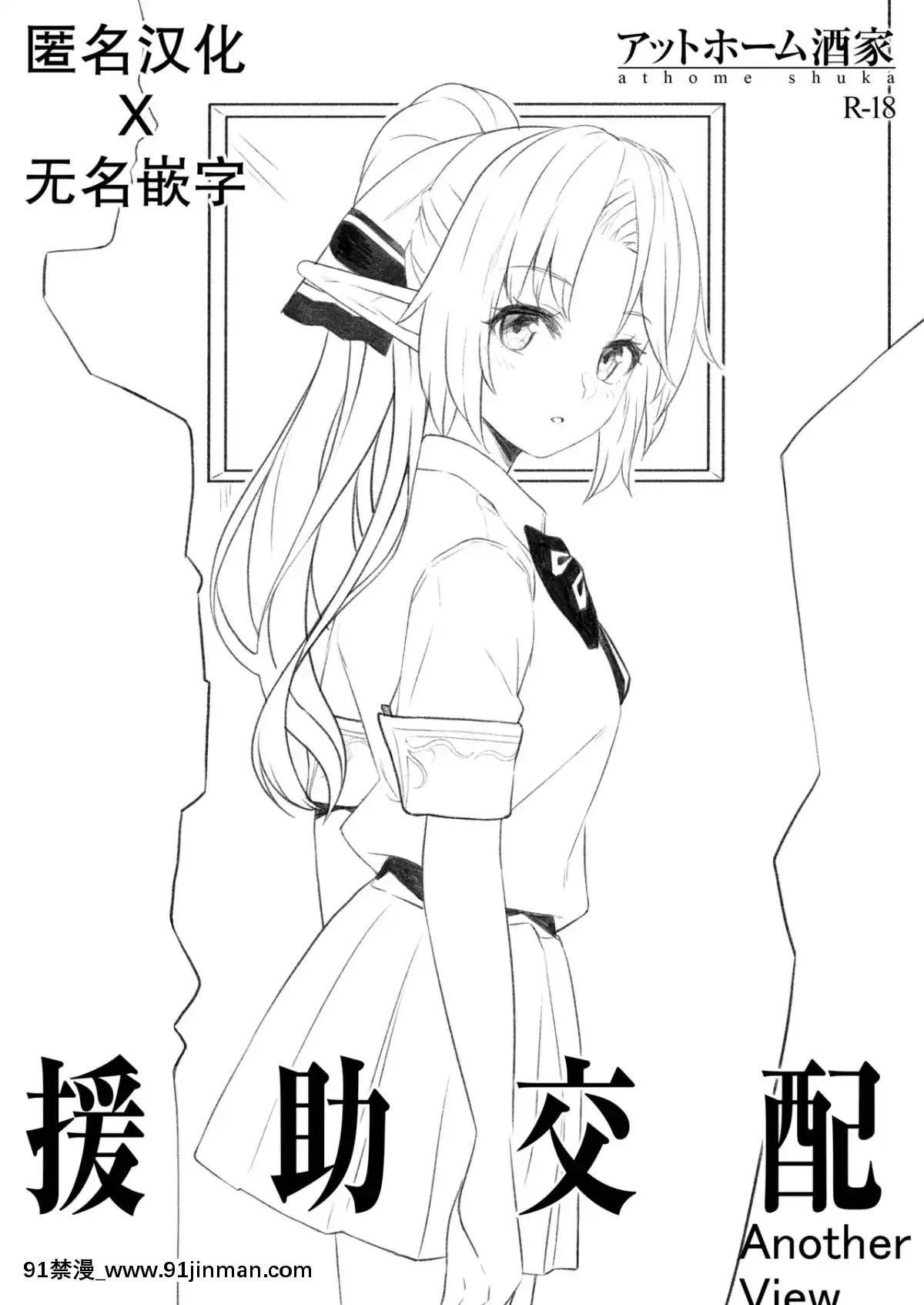 [アットホーム酒家(たくのみ)]-援助交配1~6+Another-View+Different-Clothes+IF+Swimming-Costume[clannad h漫]