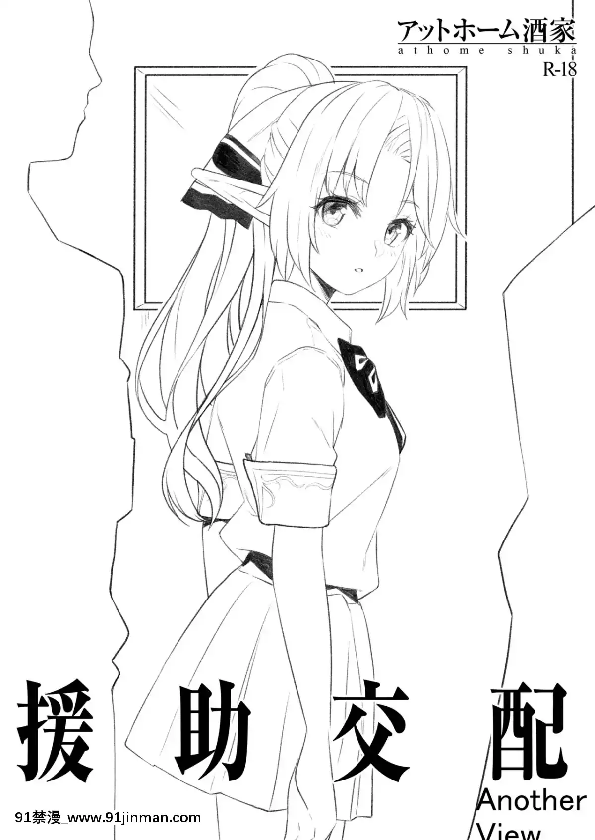 [アットホーム酒家(たくのみ)]-援助交配1~6+Another-View+Different-Clothes+IF+Swimming-Costume[clannad h漫]
