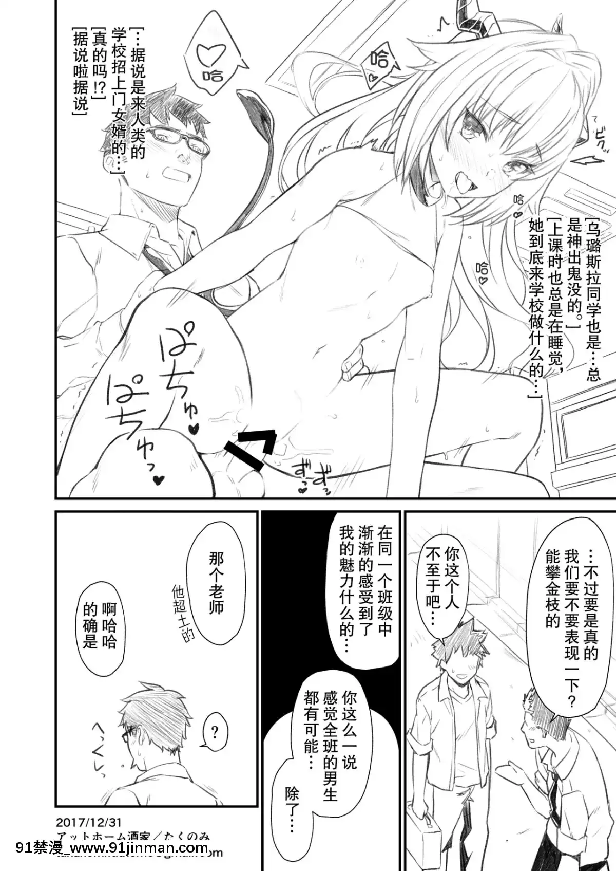 [アットホーム酒家(たくのみ)]-援助交配1~6+Another-View+Different-Clothes+IF+Swimming-Costume[clannad h漫]
