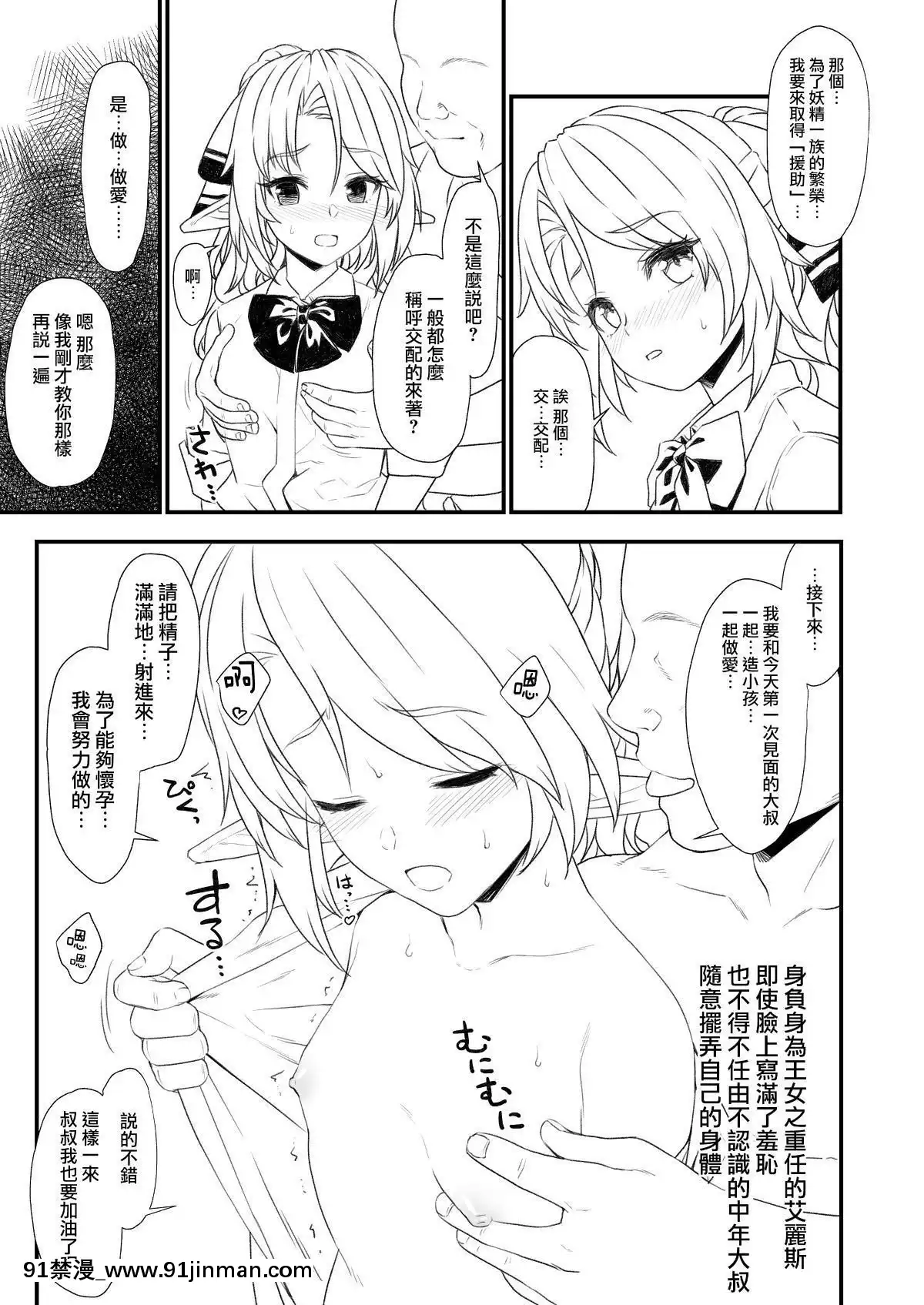 [アットホーム酒家(たくのみ)]-援助交配1~6+Another-View+Different-Clothes+IF+Swimming-Costume[clannad h漫]