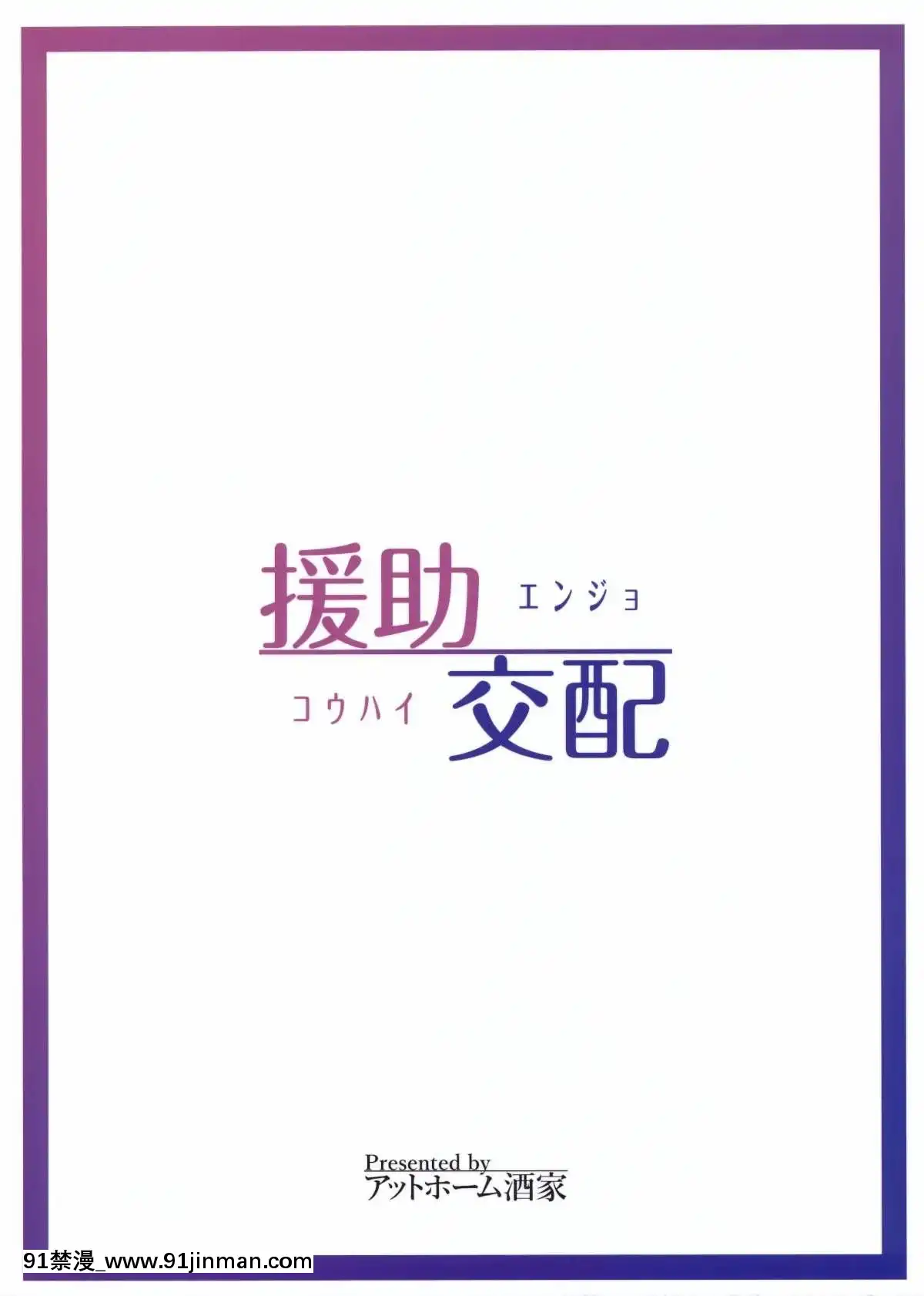 [アットホーム酒家(たくのみ)]-援助交配1~6+Another-View+Different-Clothes+IF+Swimming-Costume[clannad h漫]