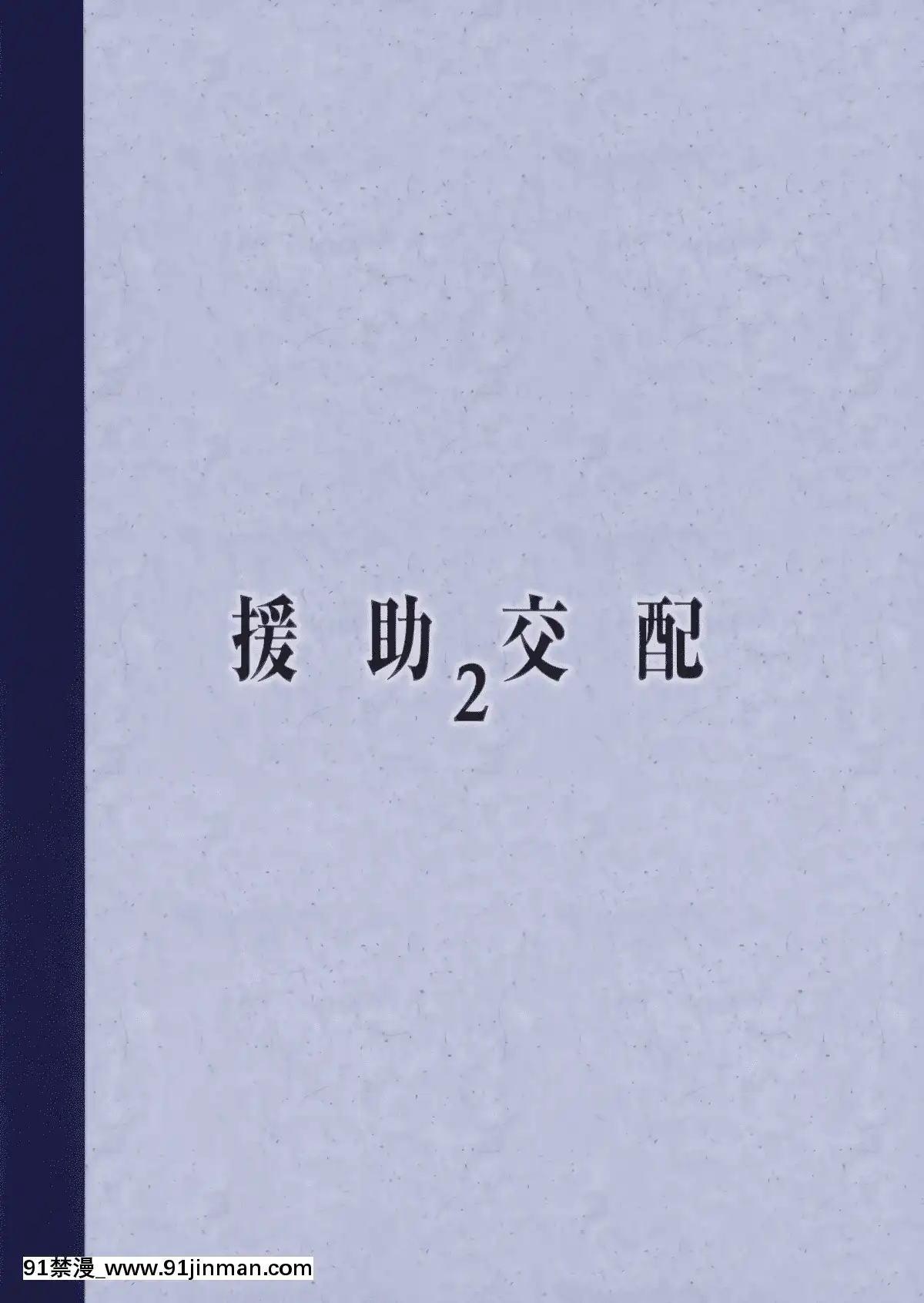 [アットホーム酒家(たくのみ)]-援助交配1~6+Another-View+Different-Clothes+IF+Swimming-Costume[clannad h漫]