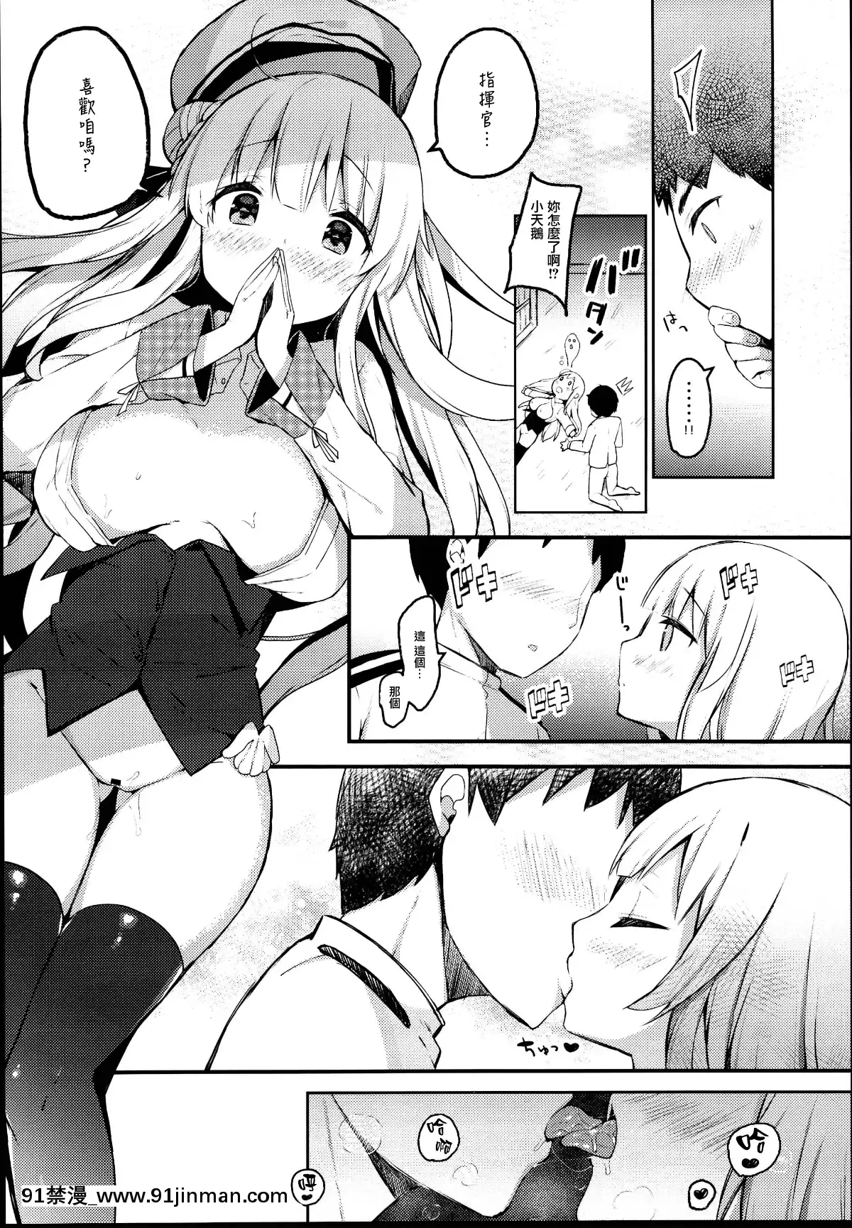 [無邪気漢化組](C95)-[mocha＊2popcorn-(きびぃもか)]-戀する乙女シグニットちゃん-(アズールレーン)[破處 h漫]