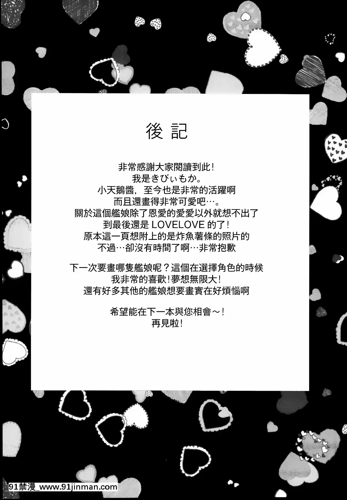 [無邪気漢化組](C95)-[mocha＊2popcorn-(きびぃもか)]-戀する乙女シグニットちゃん-(アズールレーン)[破處 h漫]