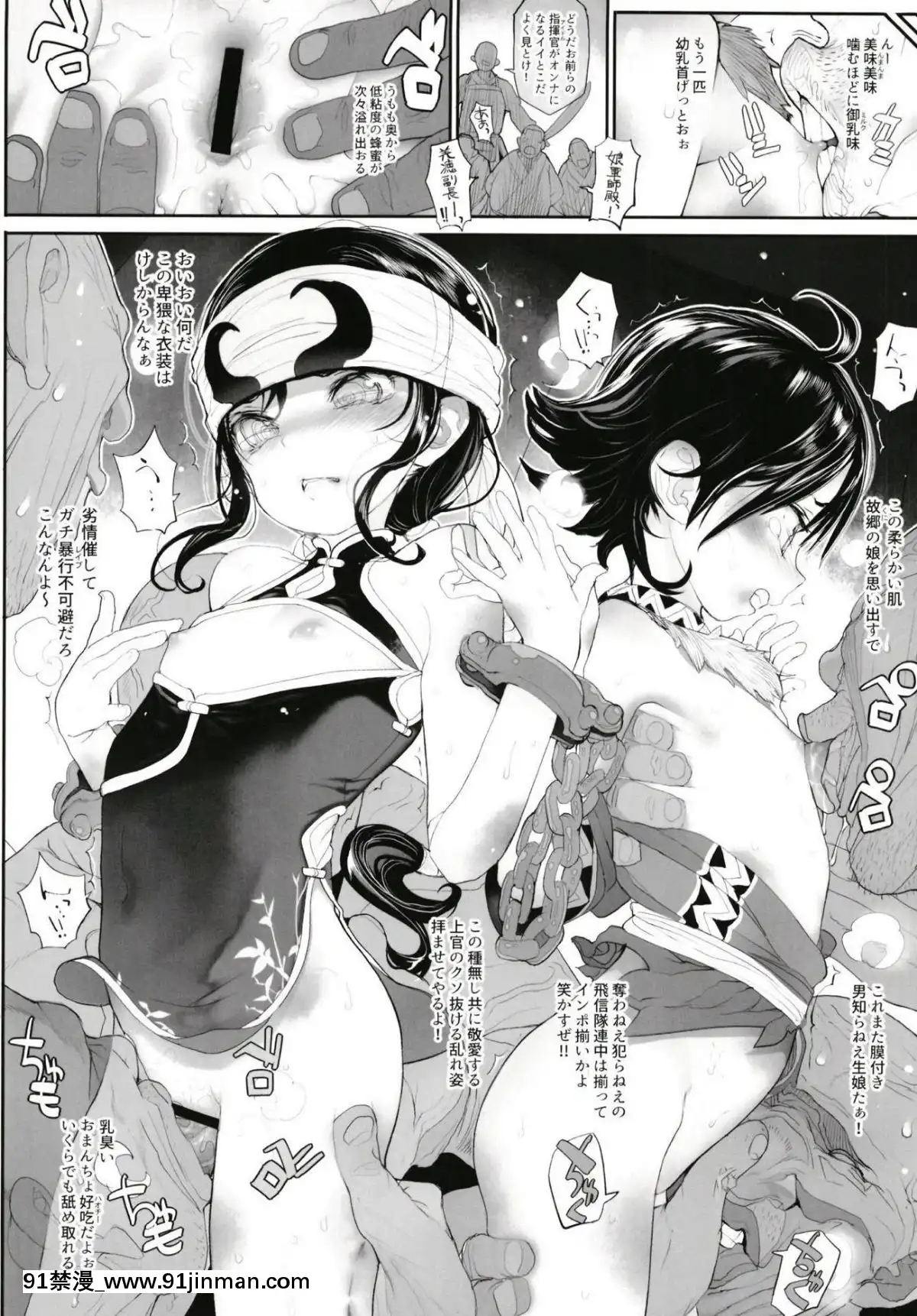 (C95)-[RIN-(モチ)]-羌落ノ宴-(キングダム)[equivalent to 6g-18h]