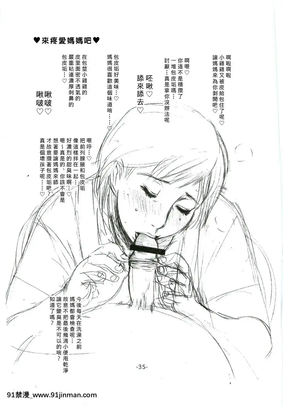 [みやびつづる部-(みやびつづる)]-[綱手裸婦][臭鼬娘漢化組][飛機杯 h漫]