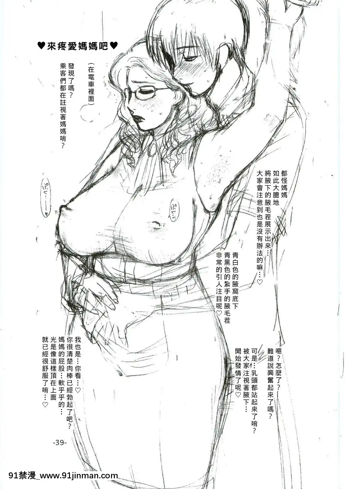 [みやびつづる部-(みやびつづる)]-[綱手裸婦][臭鼬娘漢化組][飛機杯 h漫]