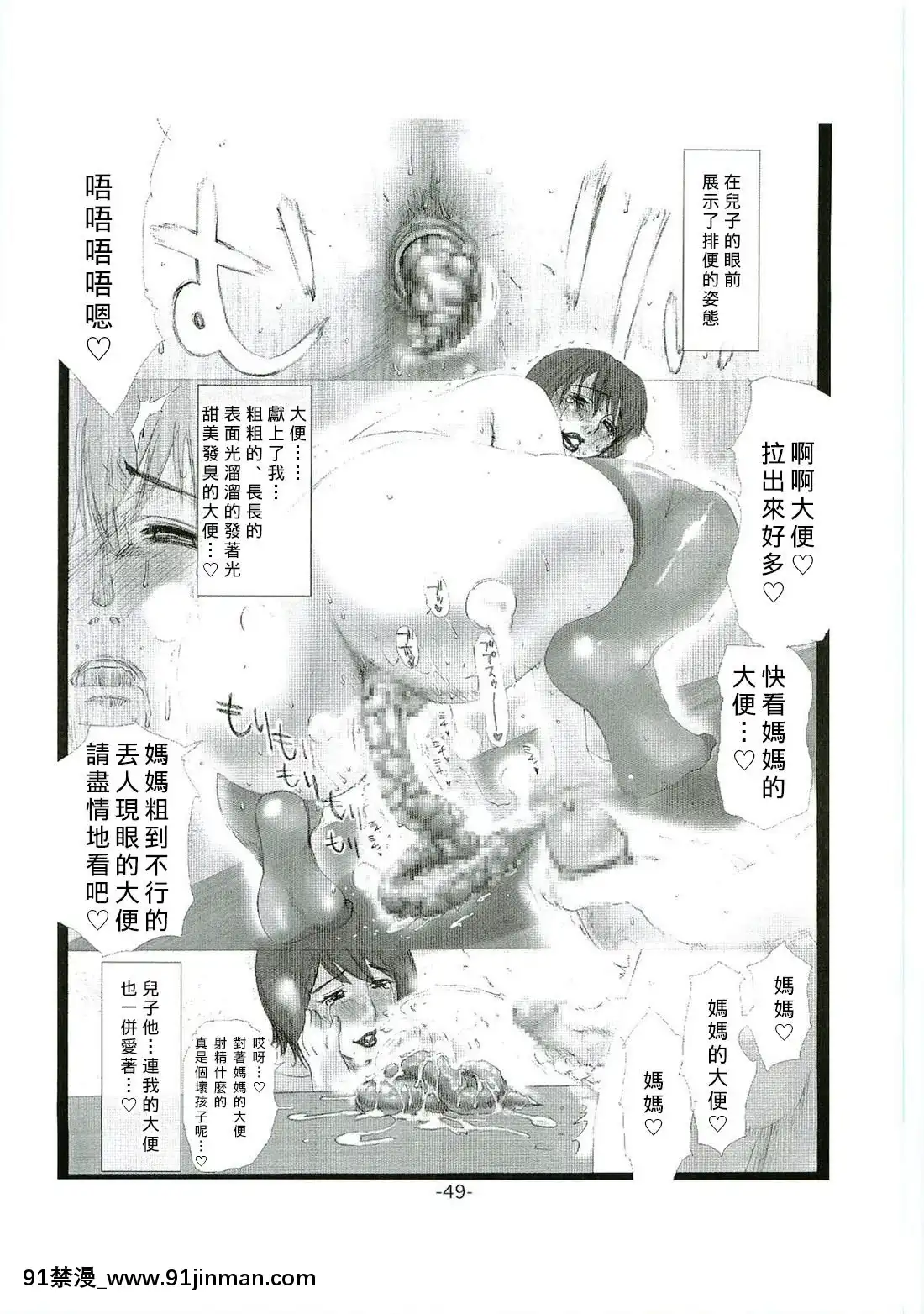 [みやびつづる部-(みやびつづる)]-[綱手裸婦][臭鼬娘漢化組][飛機杯 h漫]