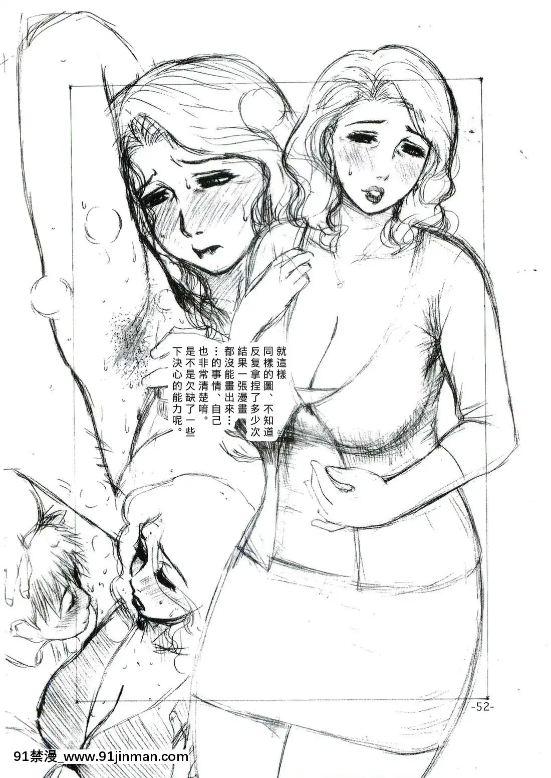 [みやびつづる部-(みやびつづる)]-[綱手裸婦][臭鼬娘漢化組][飛機杯 h漫]
