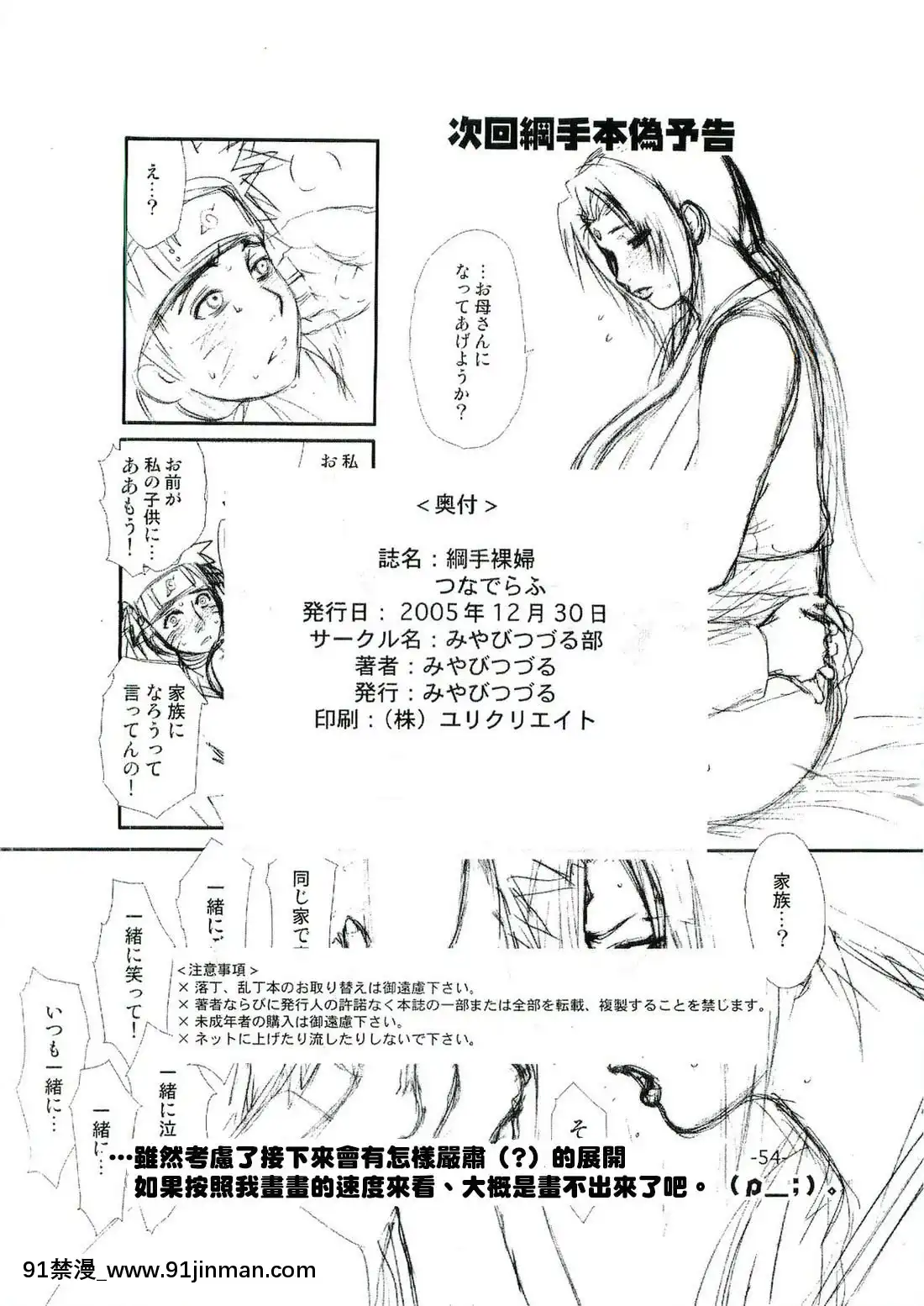 [みやびつづる部-(みやびつづる)]-[綱手裸婦][臭鼬娘漢化組][飛機杯 h漫]