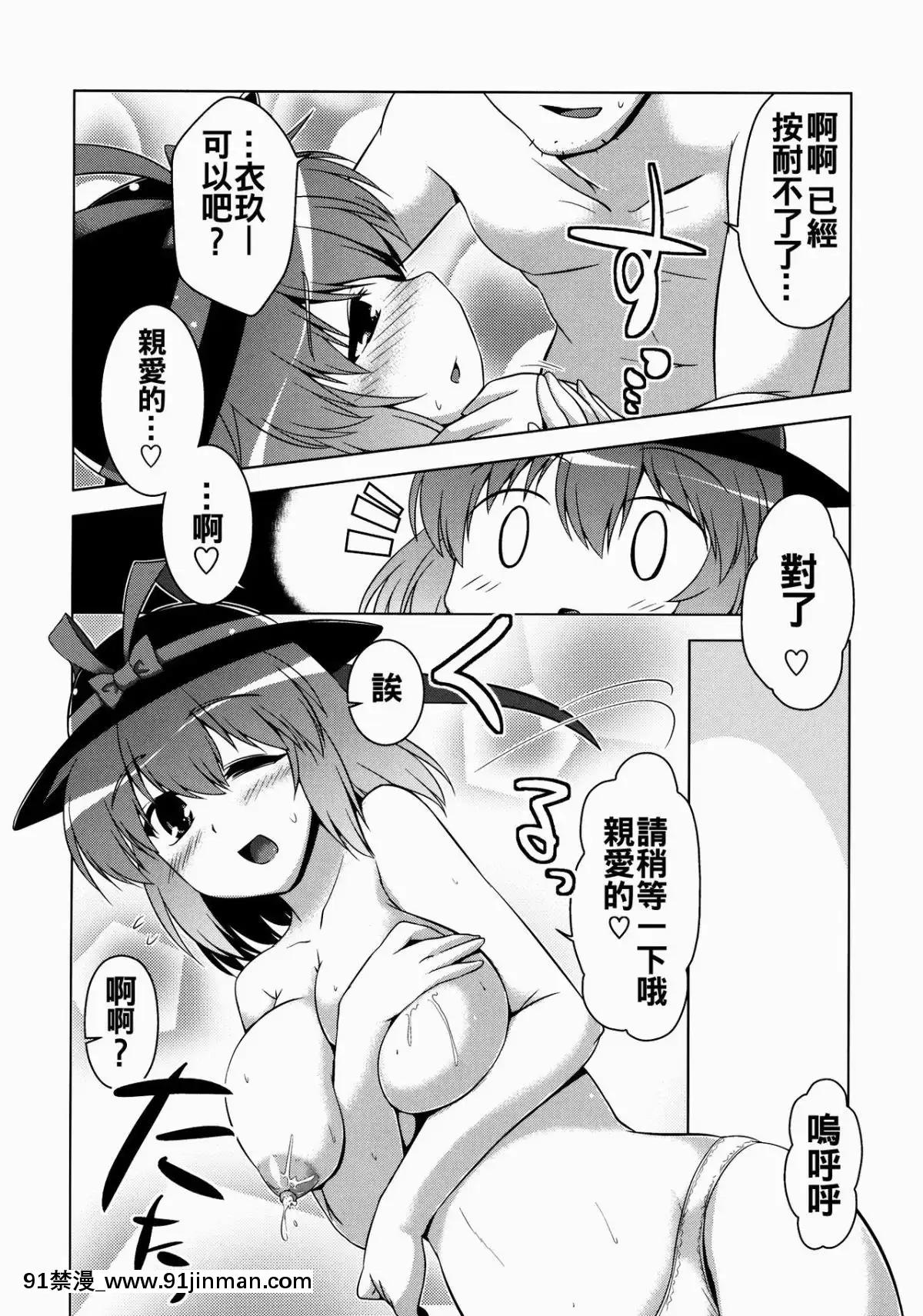 [oo君個人漢化]-(例大祭10)-[CUNICULUS-(ヨシタマ)]-衣玖妊2-(東方Project)[英雄聯盟 h漫]