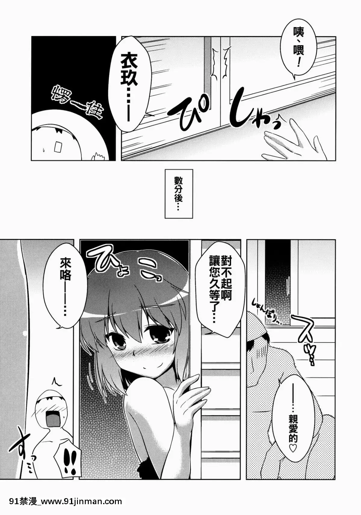 [oo君個人漢化]-(例大祭10)-[CUNICULUS-(ヨシタマ)]-衣玖妊2-(東方Project)[英雄聯盟 h漫]