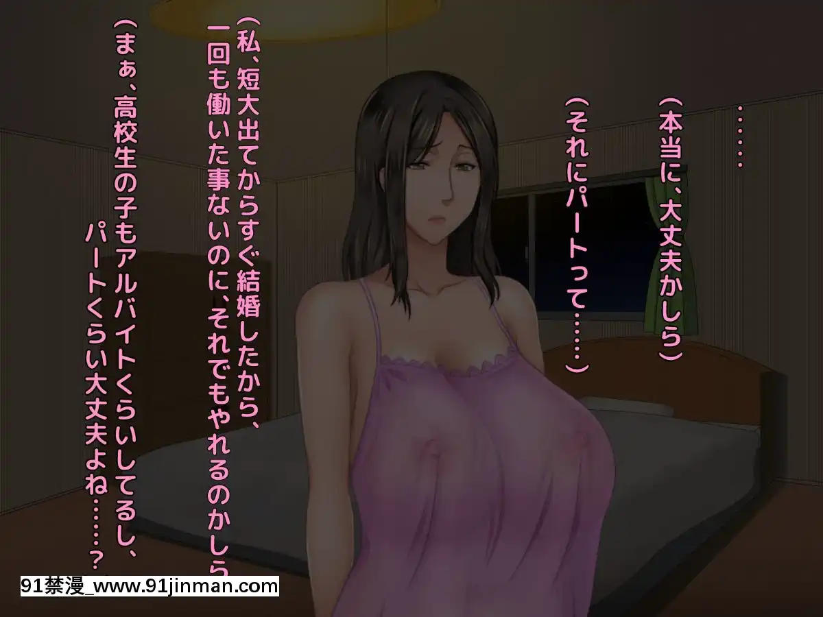 [自由いんぽん黨]-子煩悩な良妻賢母がパート先で年下イケメン上司に落とされるまでの記録[apk av 18禁 a片]