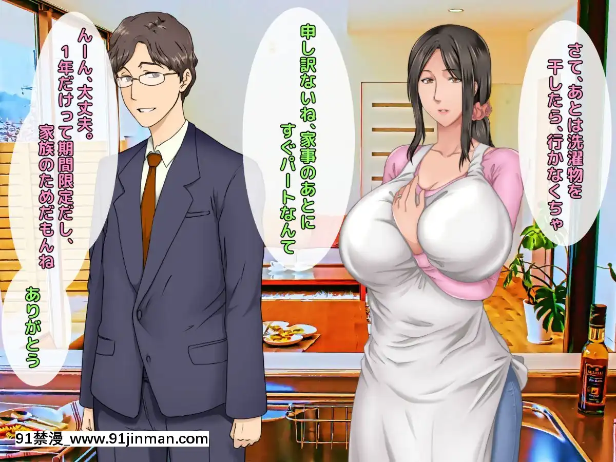 [自由いんぽん黨]-子煩悩な良妻賢母がパート先で年下イケメン上司に落とされるまでの記録[apk av 18禁 a片]