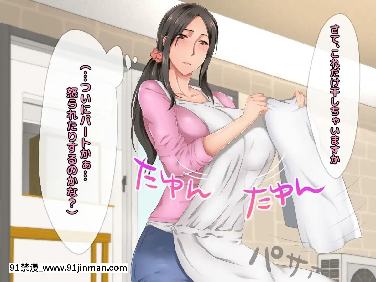 [自由いんぽん黨]-子煩悩な良妻賢母がパート先で年下イケメン上司に落とされるまでの記録[apk av 18禁 a片]